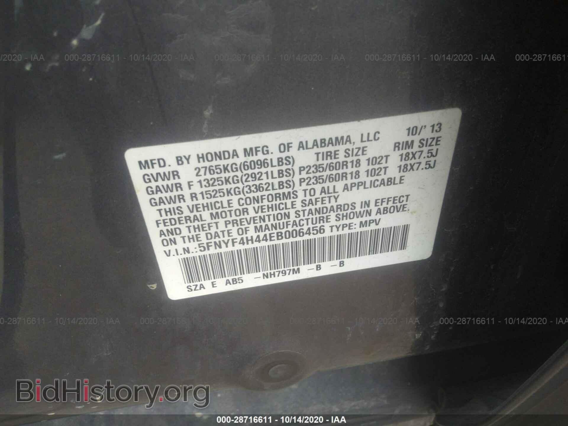 2014 HONDA PILOT - VIN: 5FNYF4H44EB006456 - Фото 9