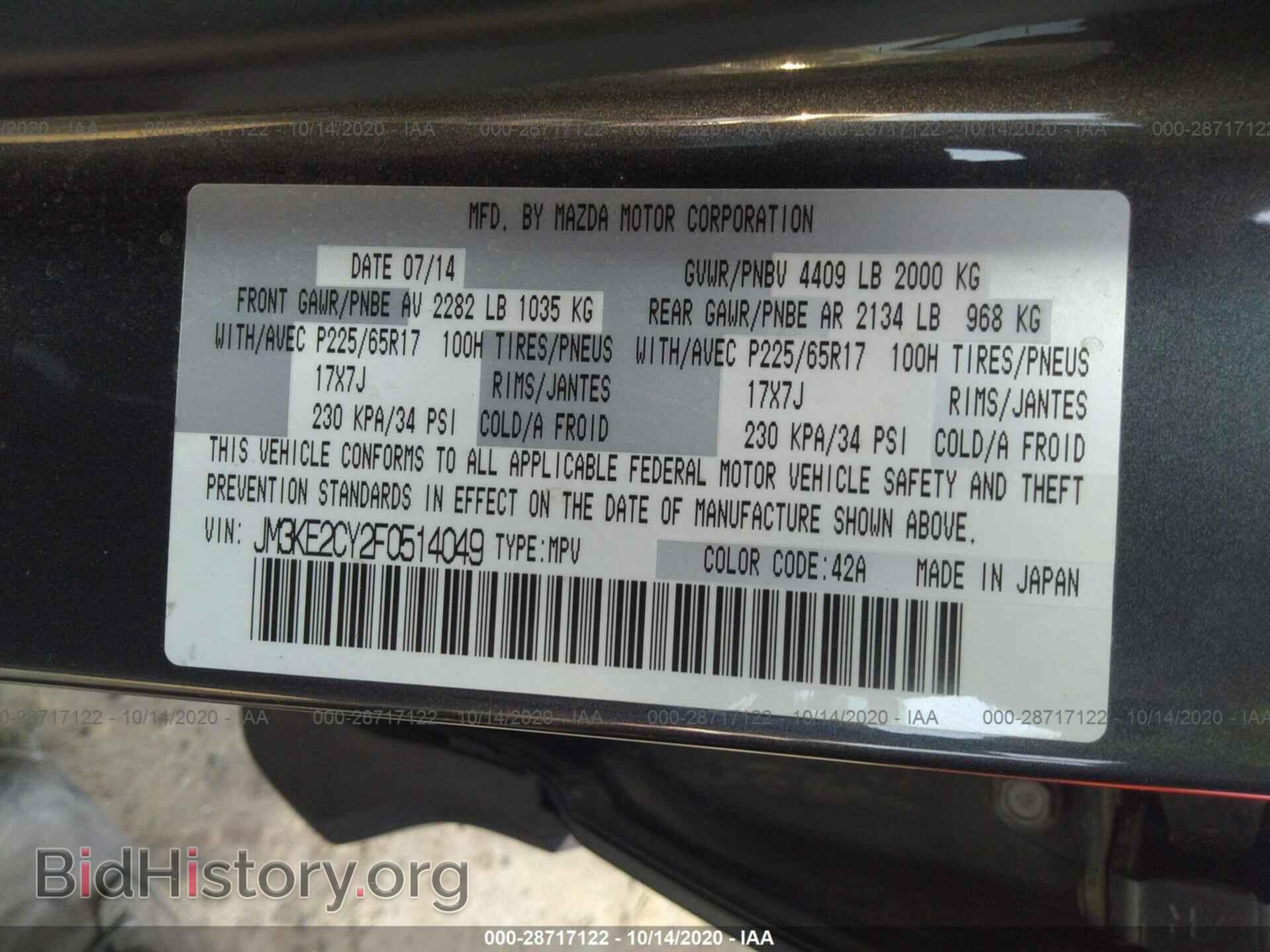2015 MAZDA CX-5 - VIN: JM3KE2CY2F0514049 - Фото 9