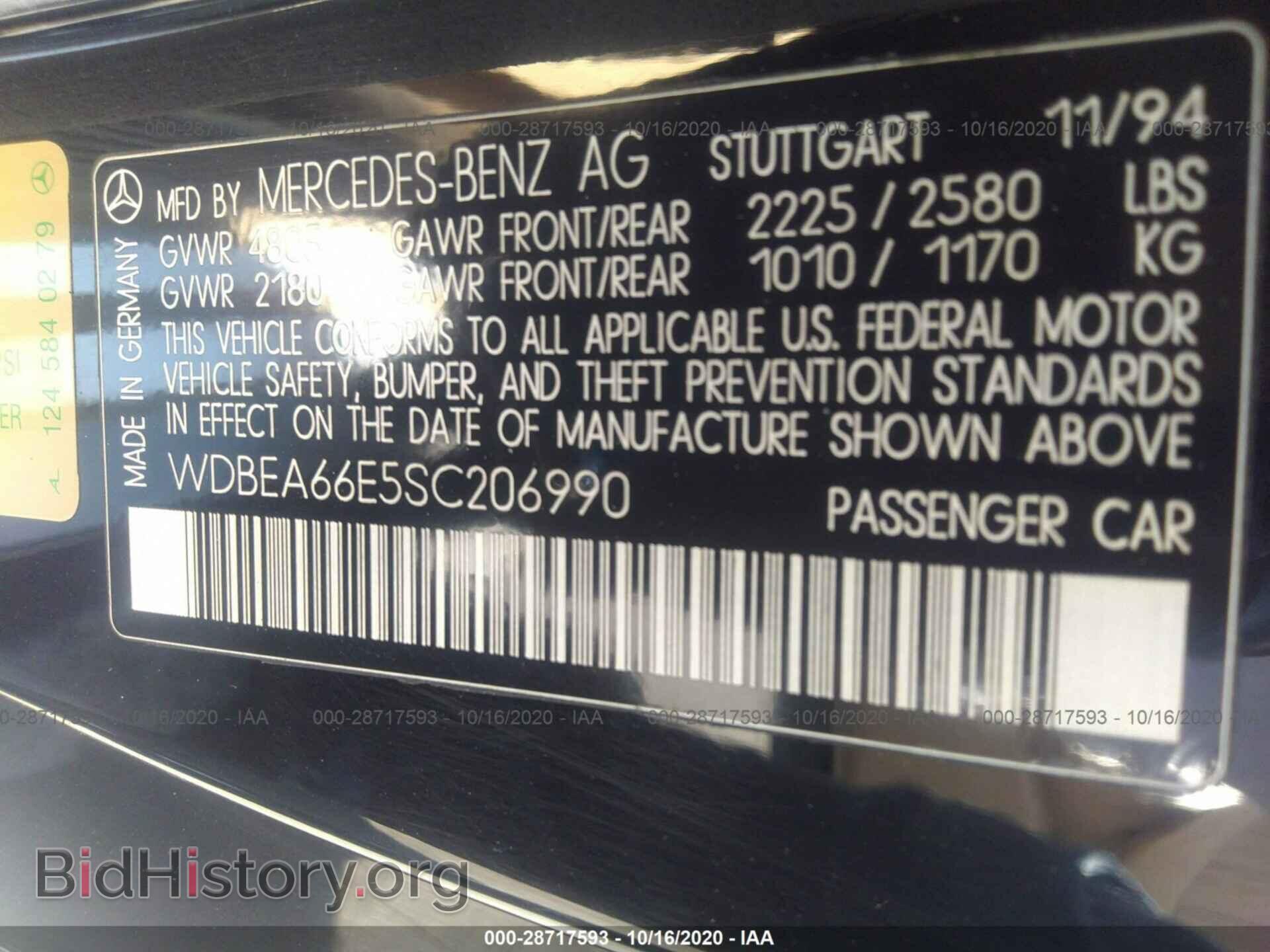 1995 Mercedes-benz E - VIN: WDBEA66E5SC206990 - Фото 9
