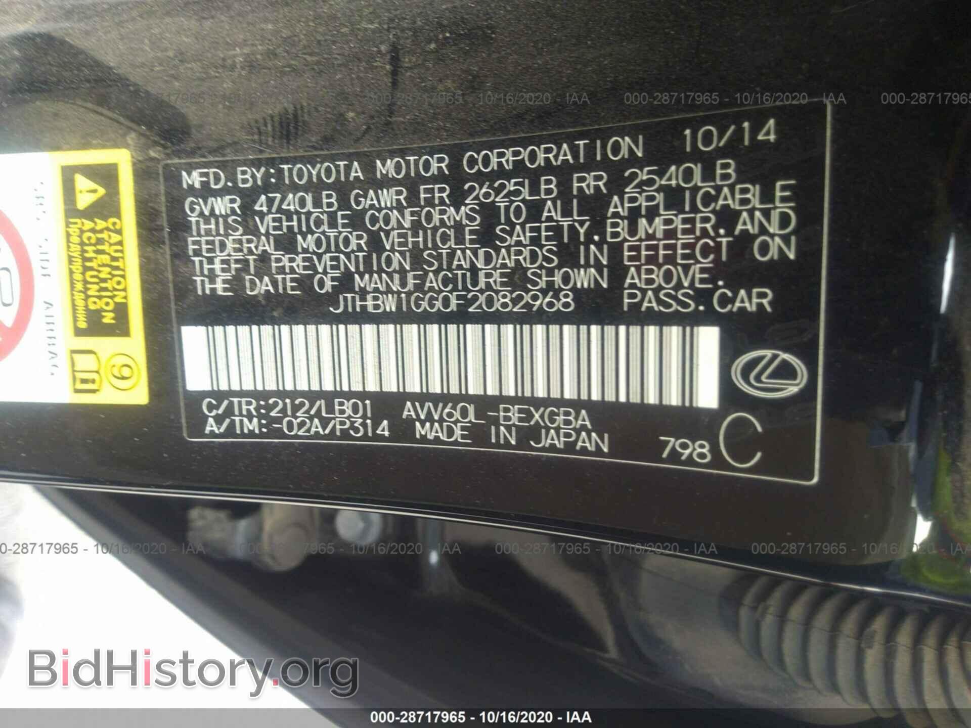 2015 LEXUS ES 300H - VIN: JTHBW1GG0F2082968 - Фото 9