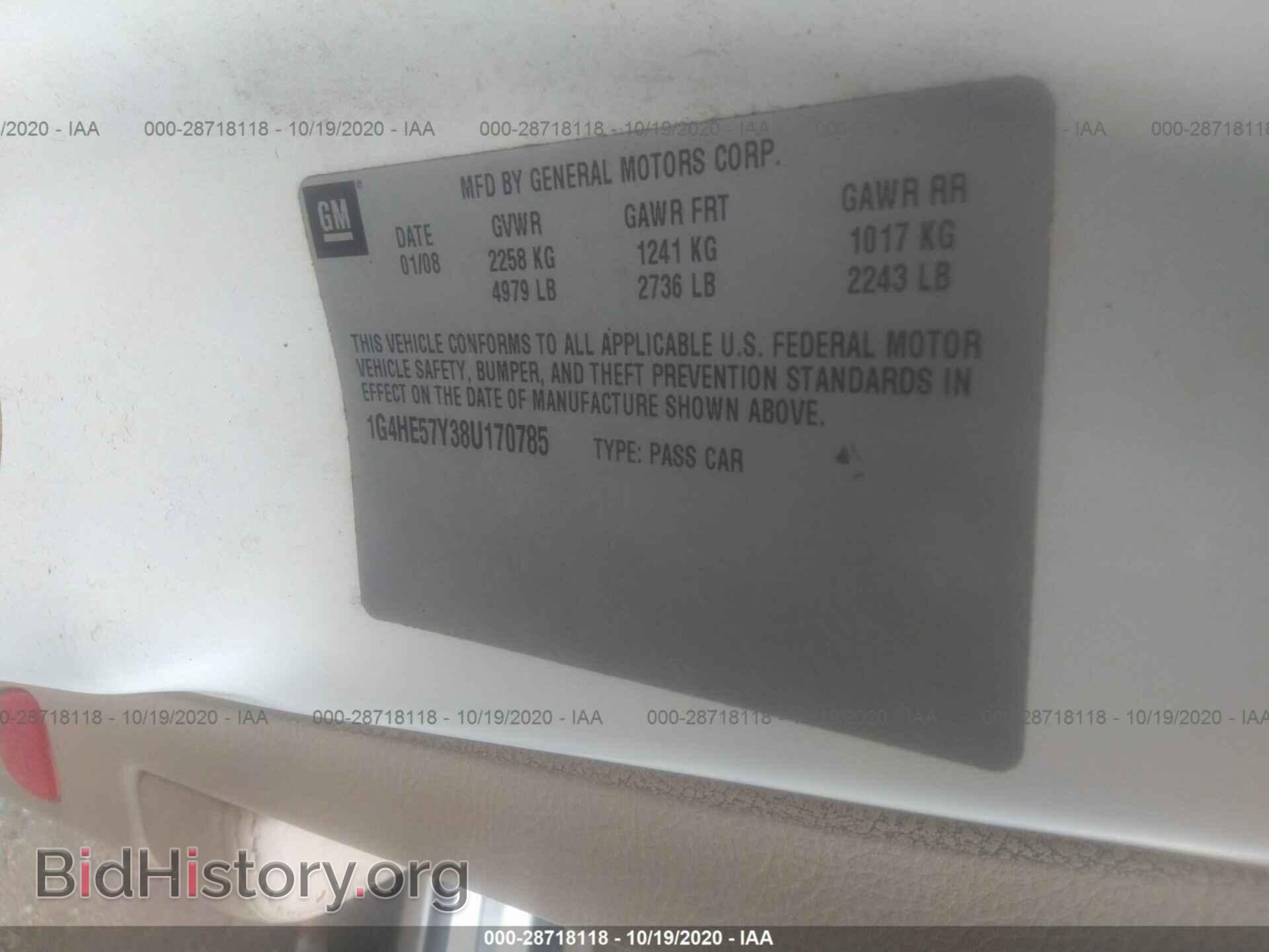 2008 BUICK LUCERNE - VIN: 1G4HE57Y38U170785 - Фото 9