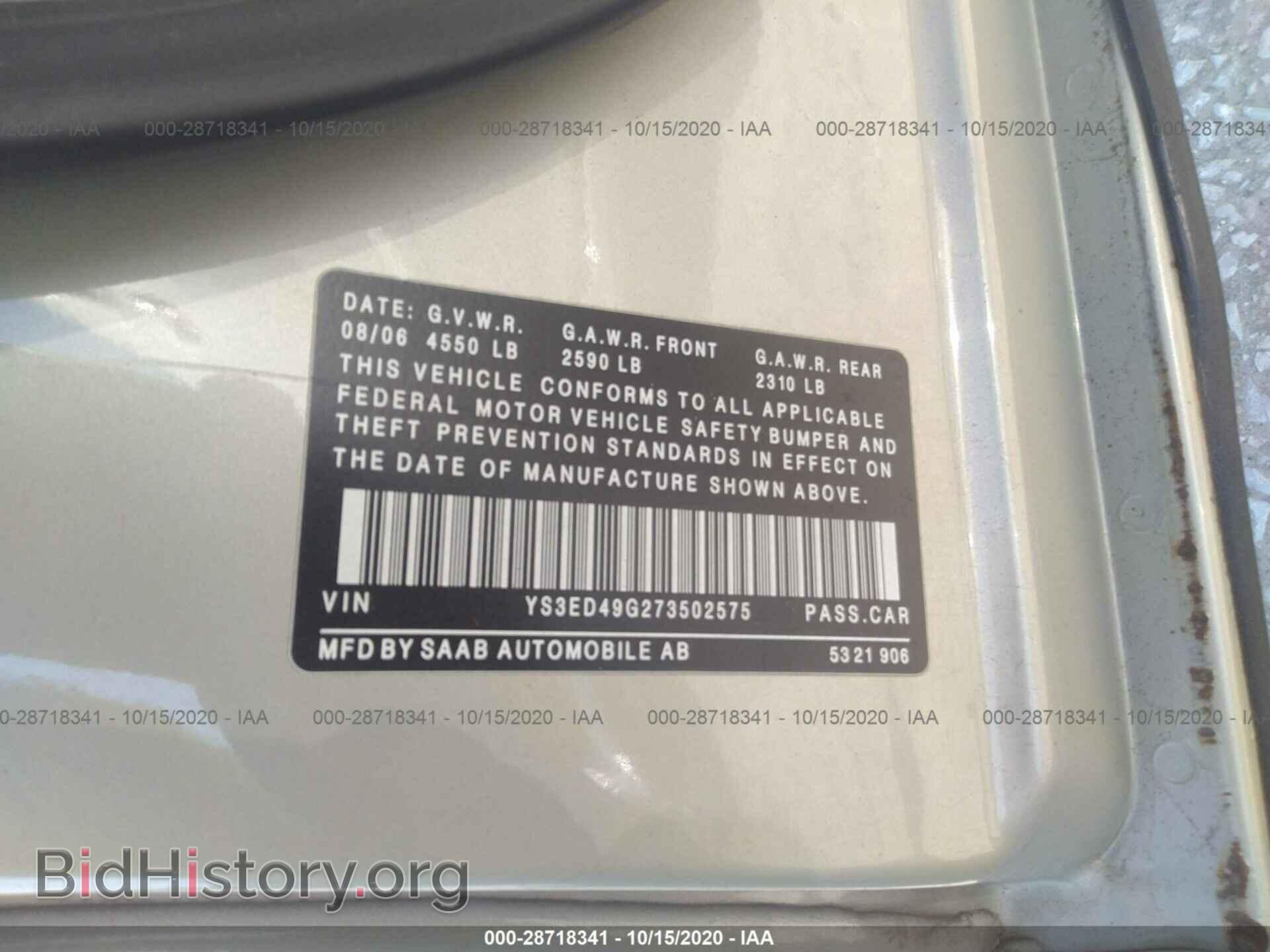 2007 SAAB 9-5 - VIN: YS3ED49G273502575 - Фото 9