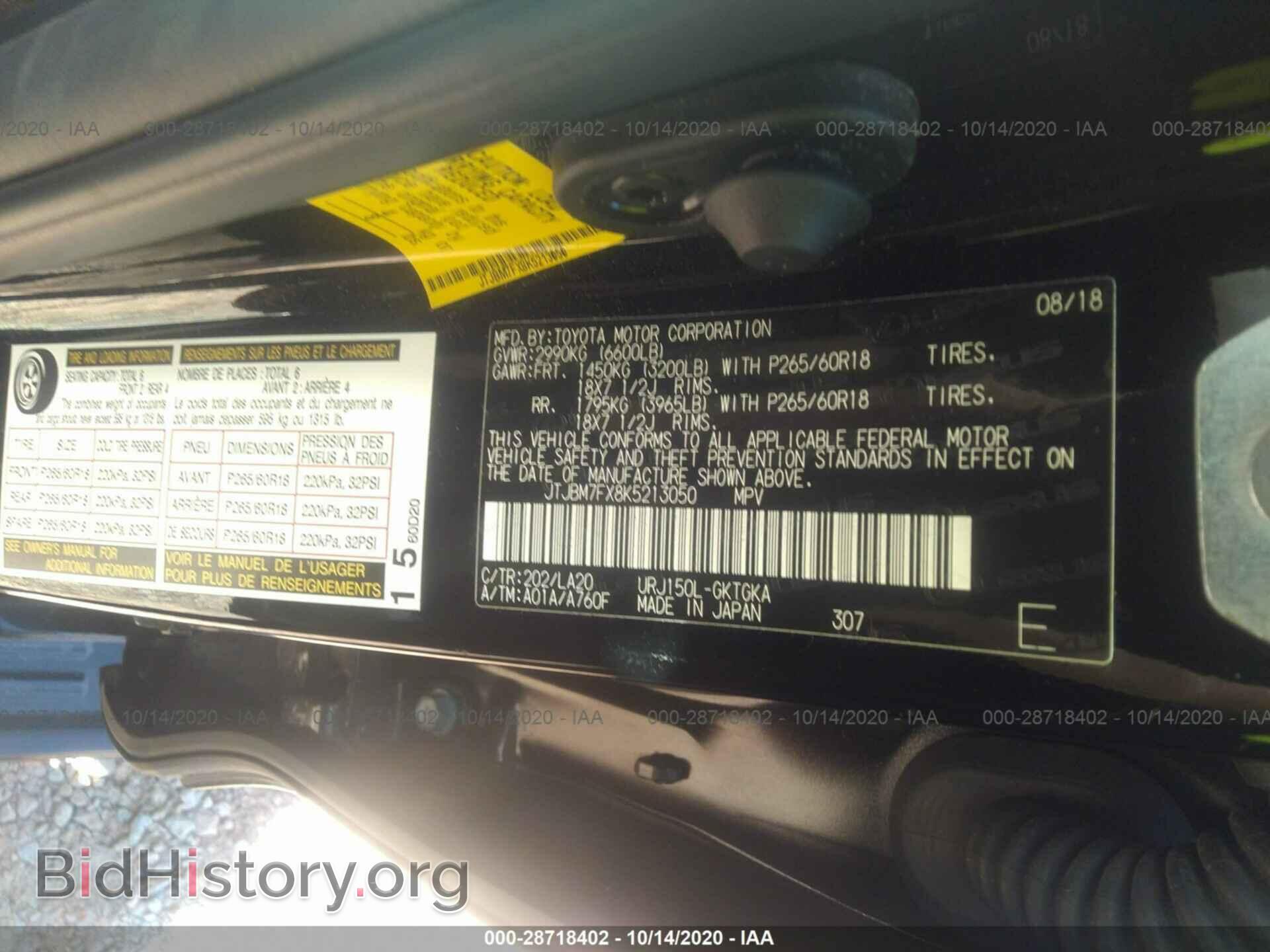 2019 LEXUS GX - VIN: JTJBM7FX8K5213050 - Фото 9