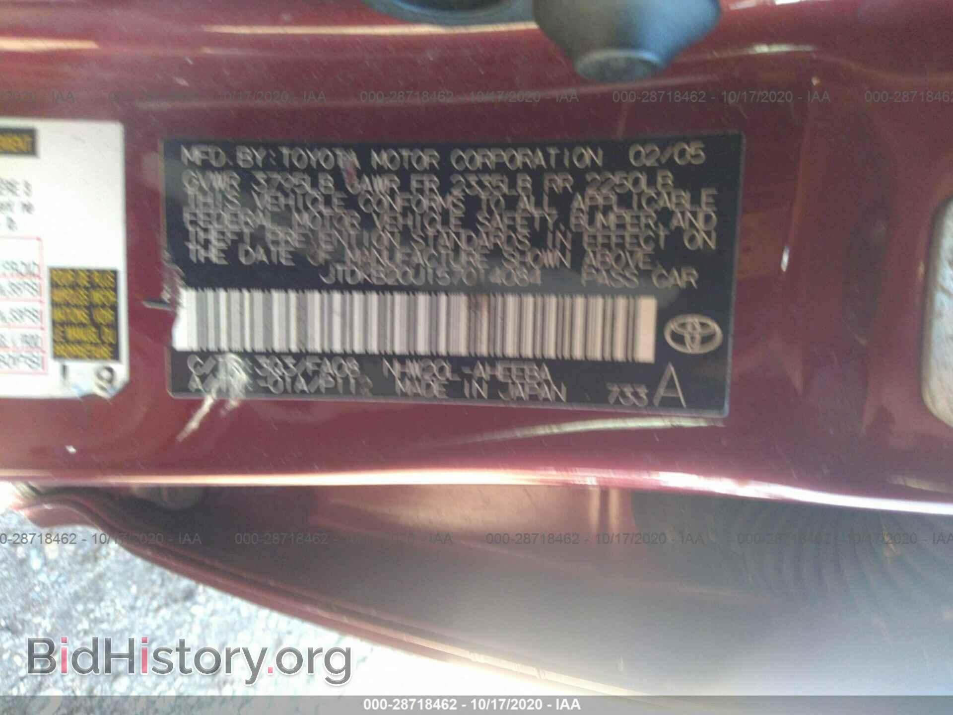 2005 TOYOTA PRIUS - VIN: JTDKB20U157014084 - Фото 9