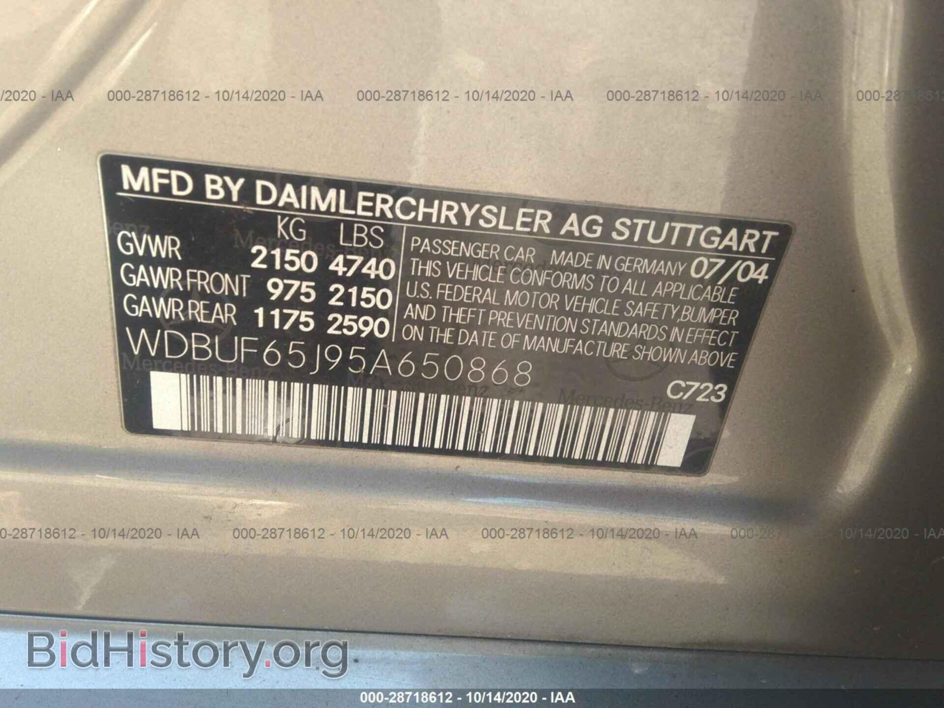 2005 MERCEDES-BENZ E-CLASS - VIN: WDBUF65J95A650868 - Фото 9