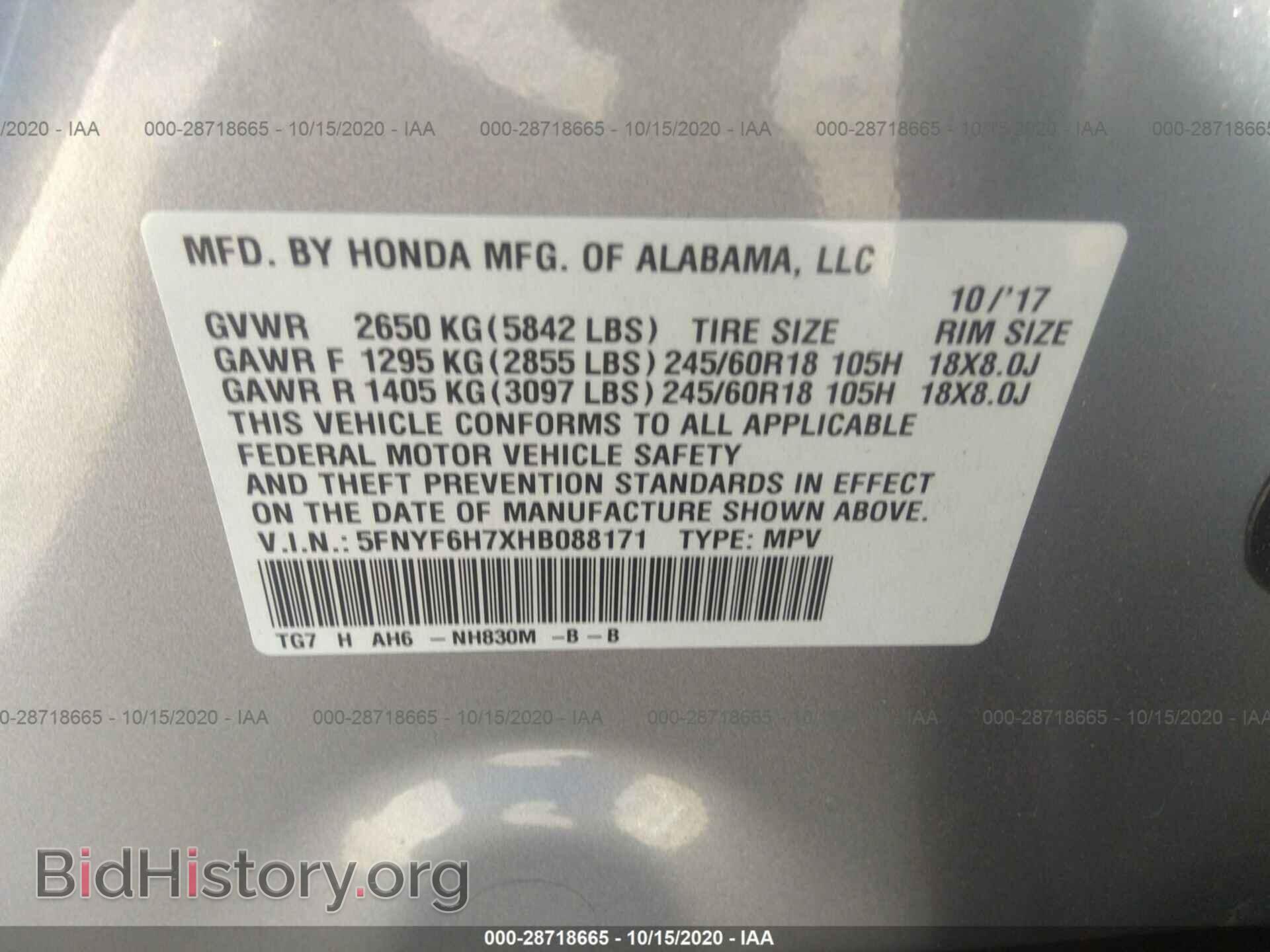 2017 HONDA PILOT - VIN: 5FNYF6H7XHB088171 - Фото 9