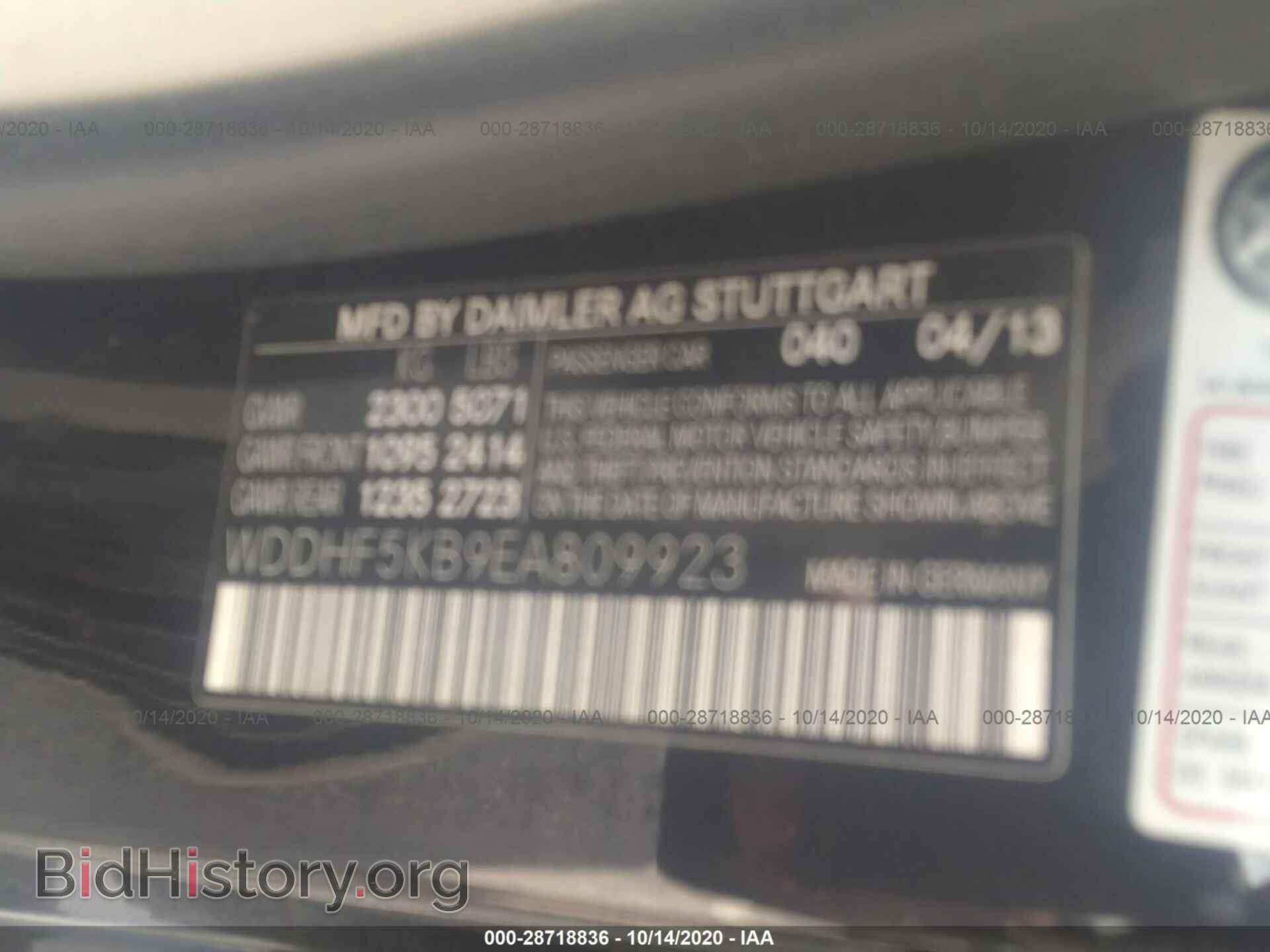 2014 MERCEDES-BENZ E-CLASS - VIN: WDDHF5KB9EA809923 - Фото 9