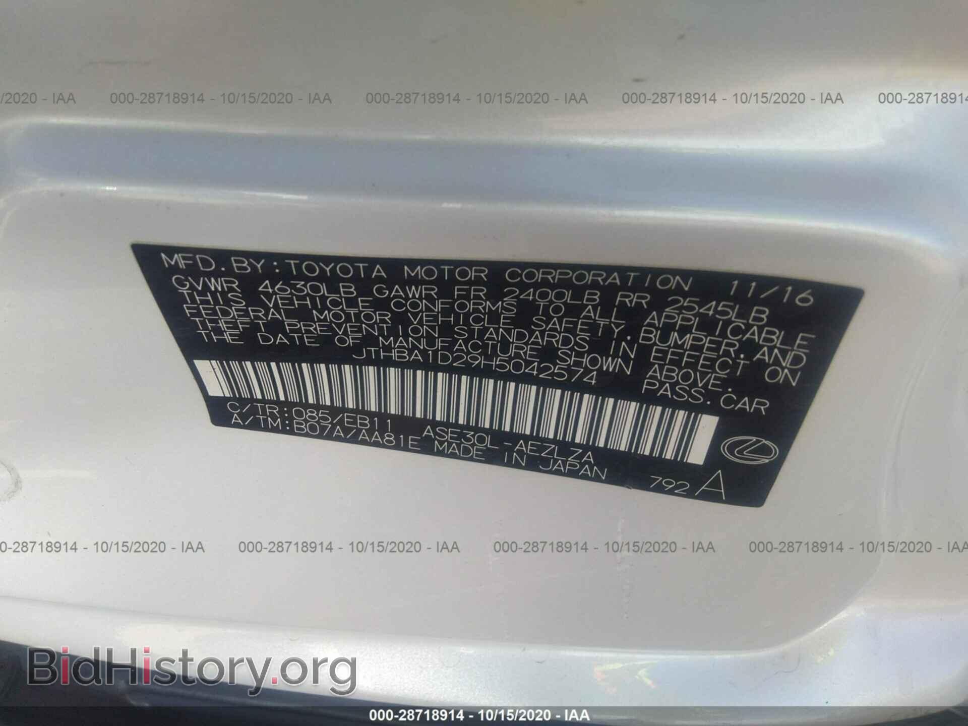 2017 LEXUS IS - VIN: JTHBA1D29H5042574 - Фото 9