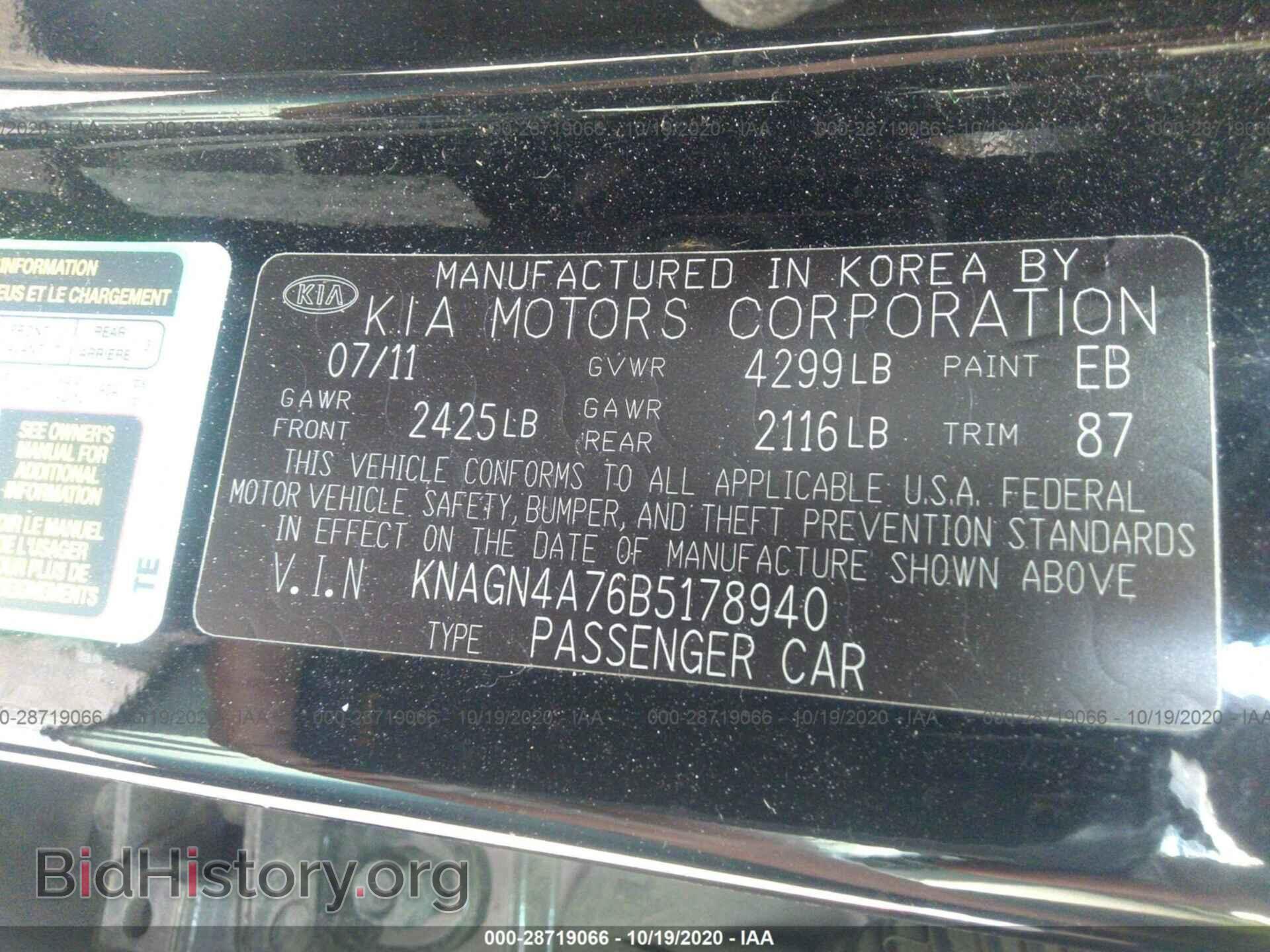 2011 KIA OPTIMA - VIN: KNAGN4A76B5178940 - Фото 9