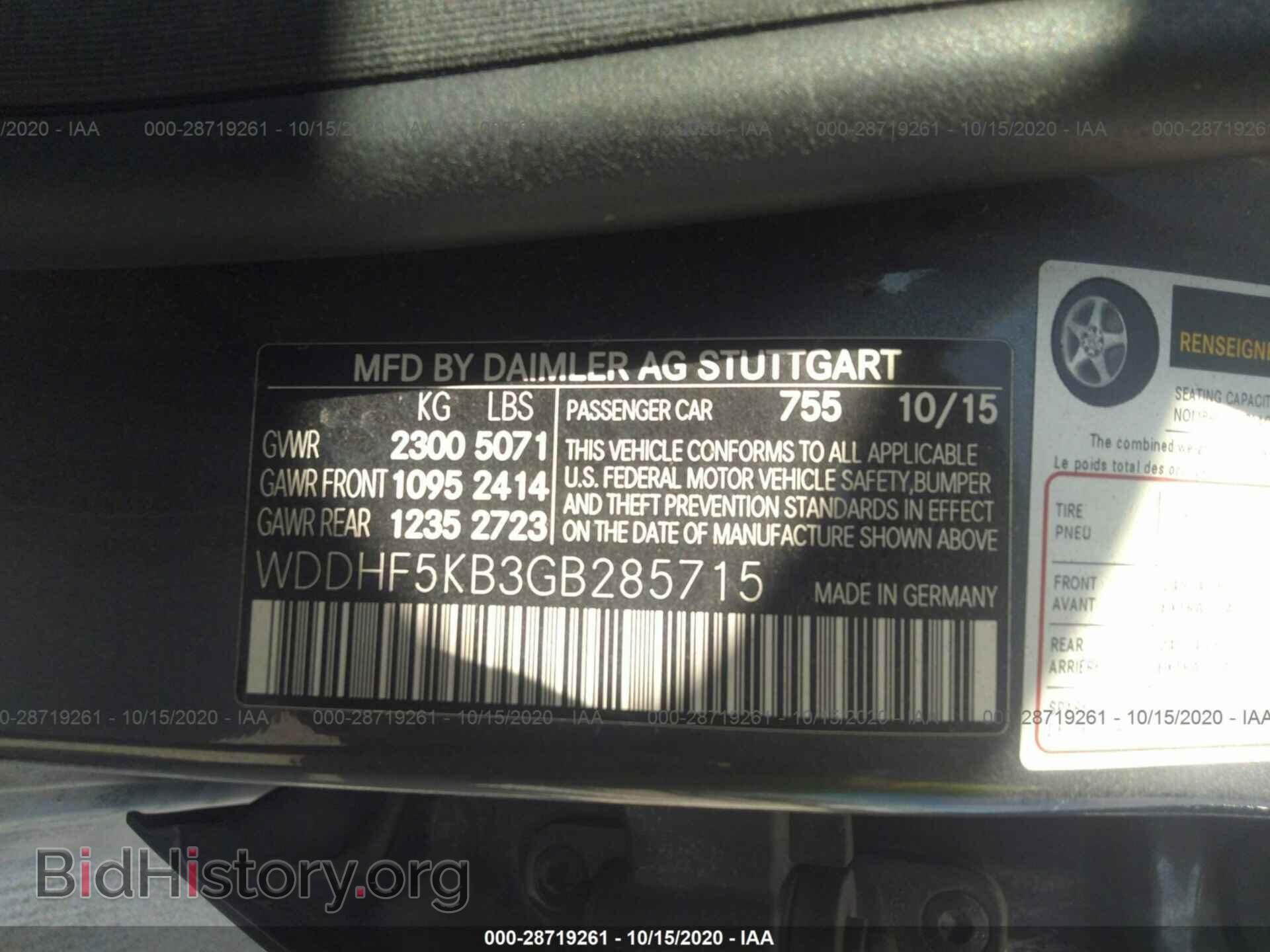 2016 MERCEDES-BENZ E-CLASS - VIN: WDDHF5KB3GB285715 - Фото 9
