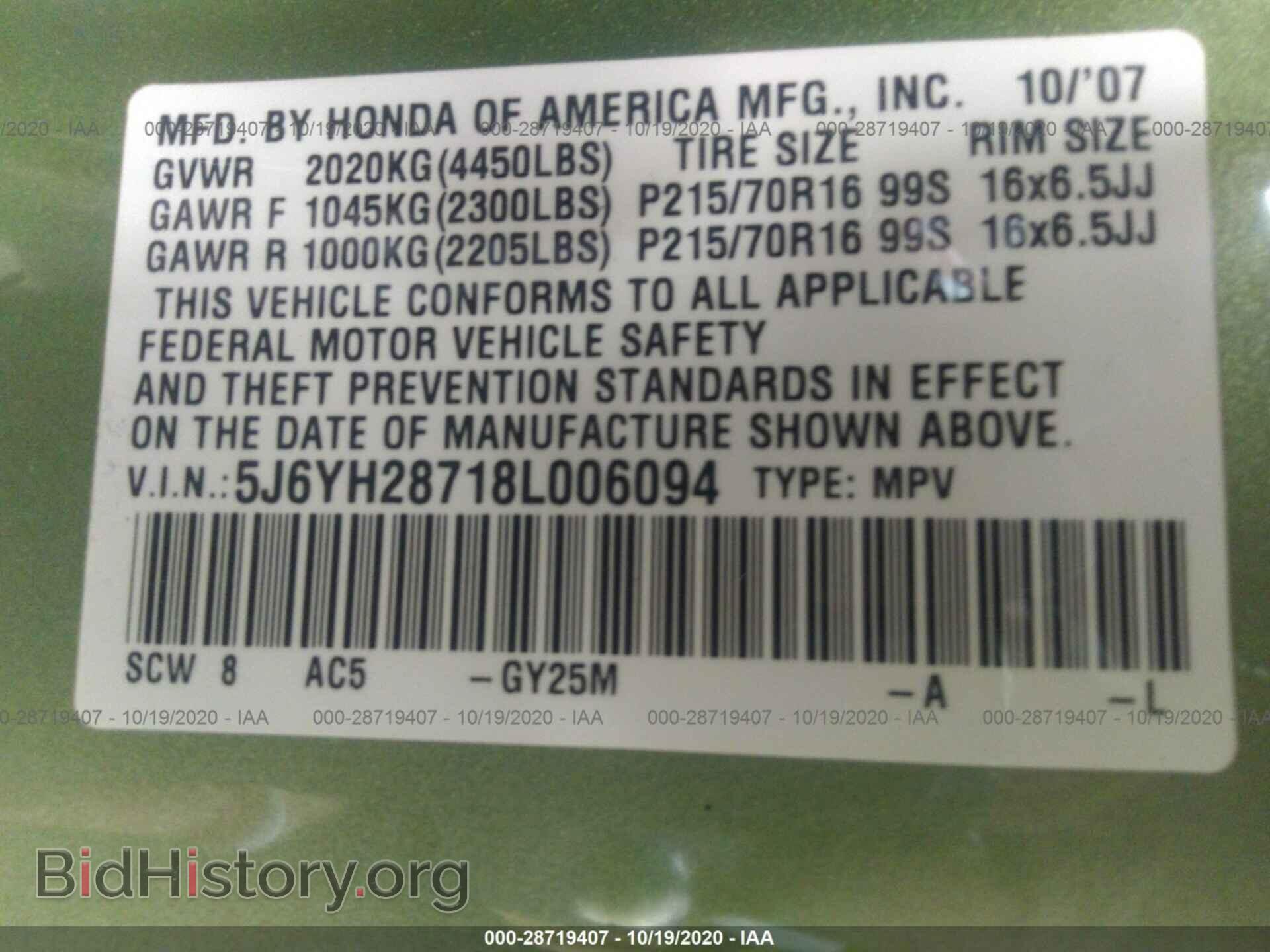 2008 HONDA ELEMENT - VIN: 5J6YH28718L006094 - Фото 9