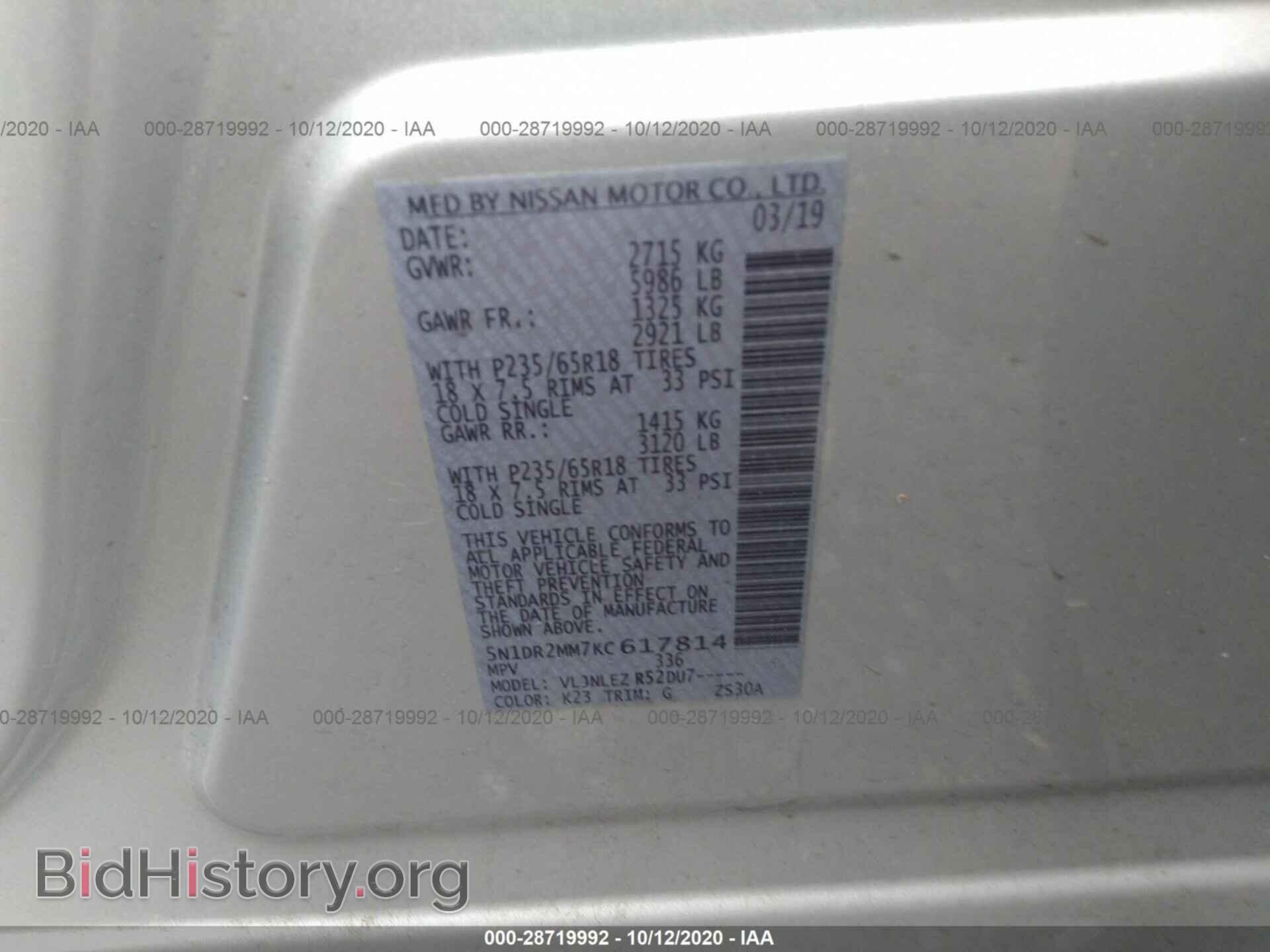 2019 NISSAN PATHFINDER - VIN: 5N1DR2MM7KC617814 - Фото 9