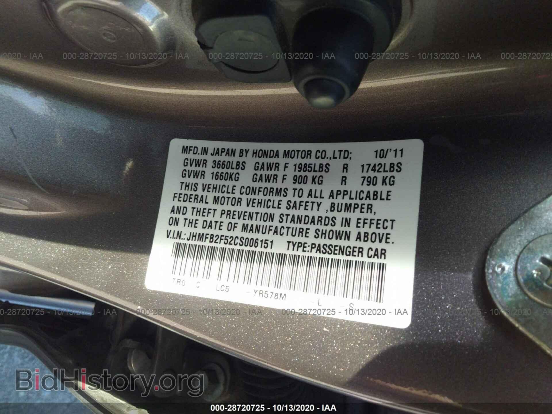 2012 HONDA CIVIC SDN - VIN: JHMFB2F52CS006151 - Фото 7