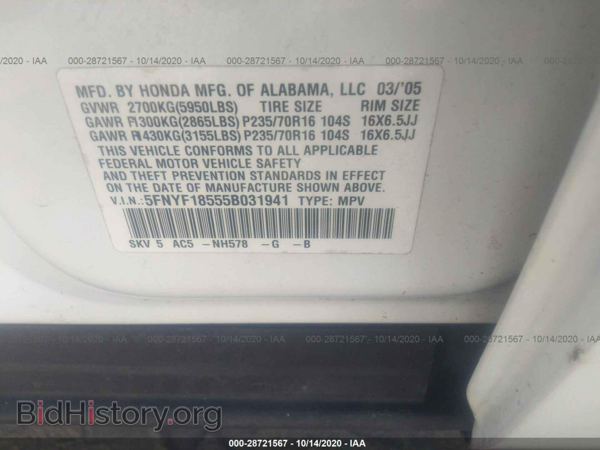 2005 HONDA PILOT - VIN: 5FNYF18555B031941 - Фото 9