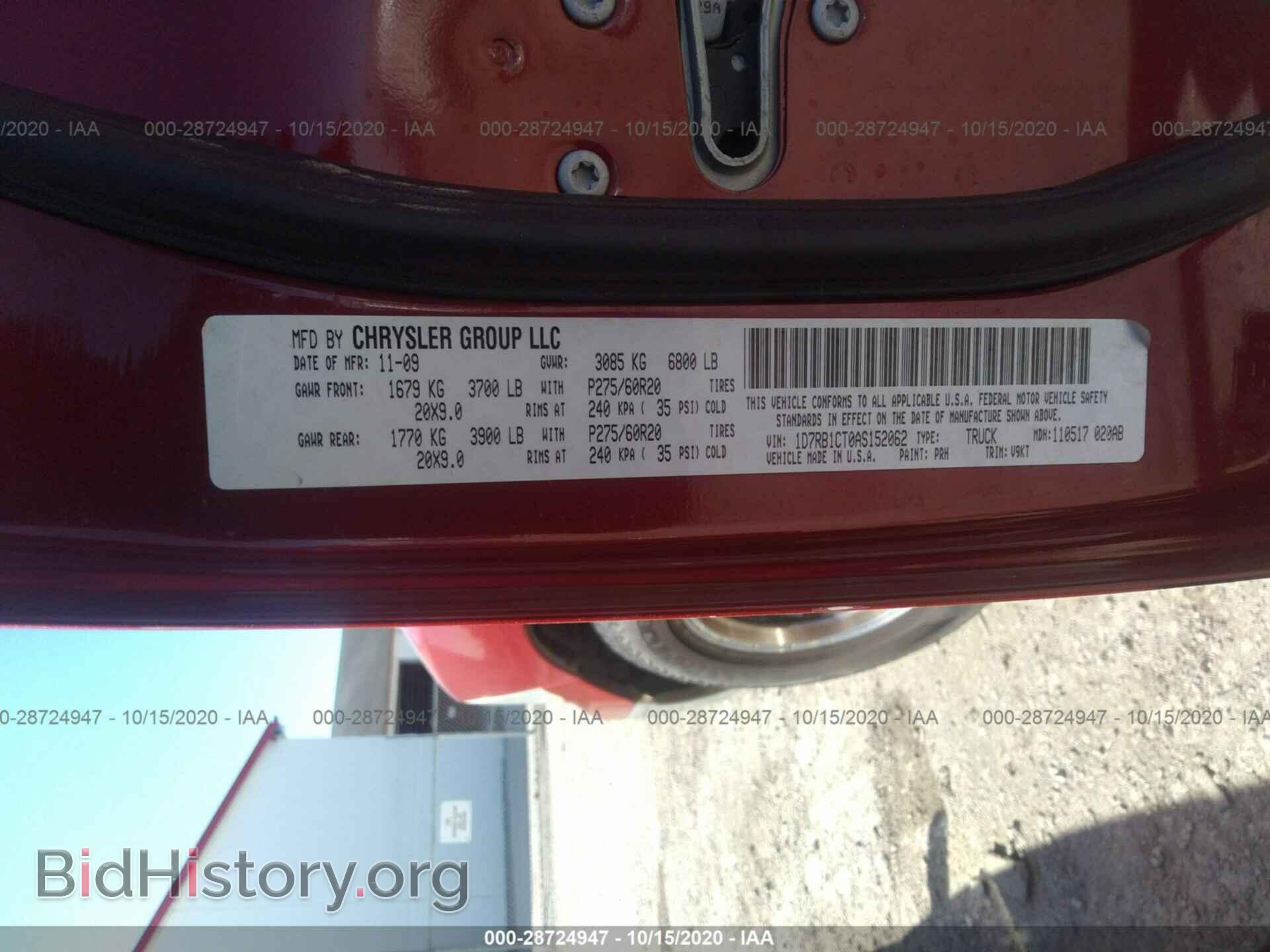 2010 DODGE RAM 1500 - VIN: 1D7RB1CT0AS152062 - Фото 9
