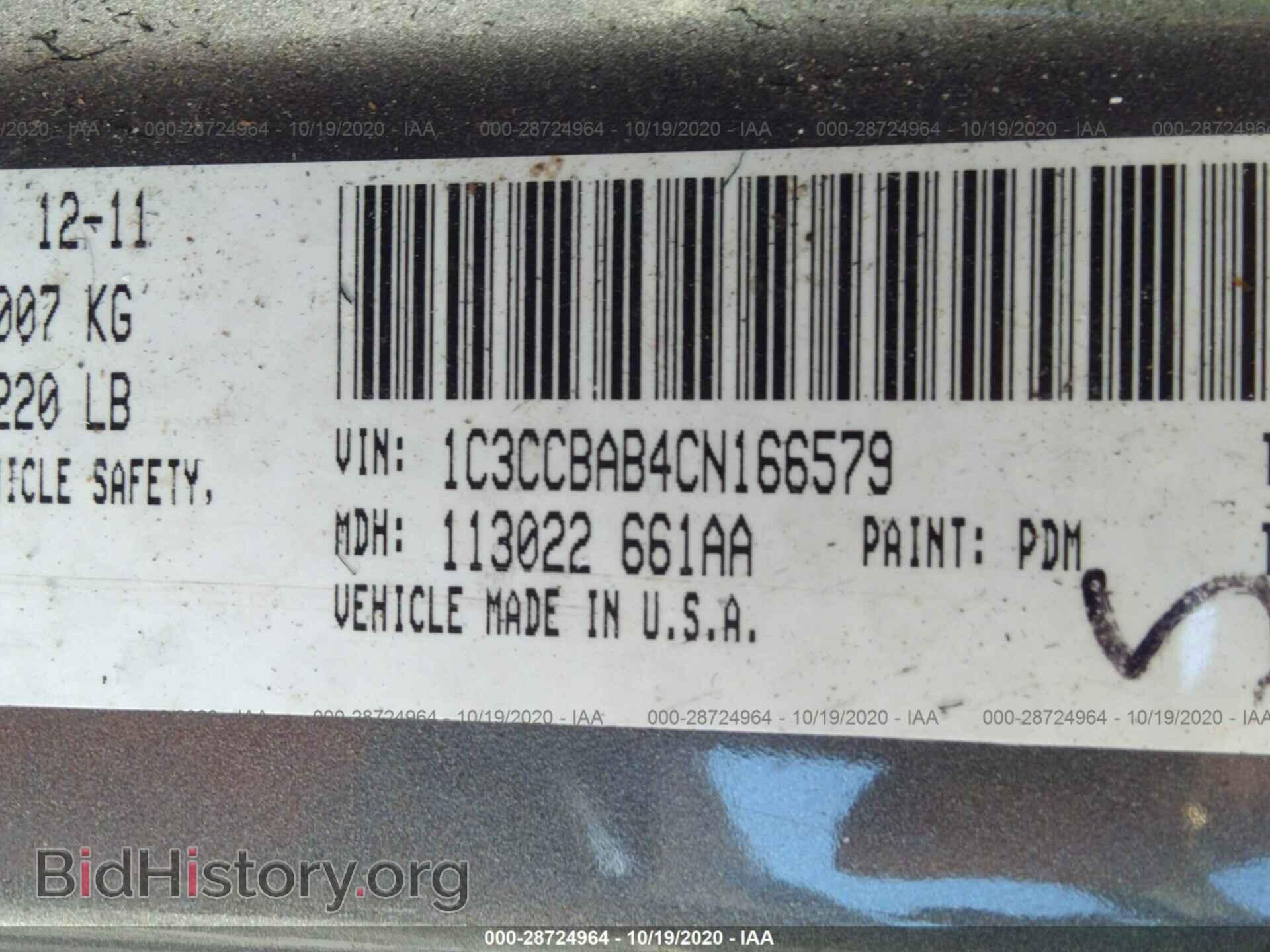 2012 CHRYSLER 200 - VIN: 1C3CCBAB4CN166579 - Фото 9