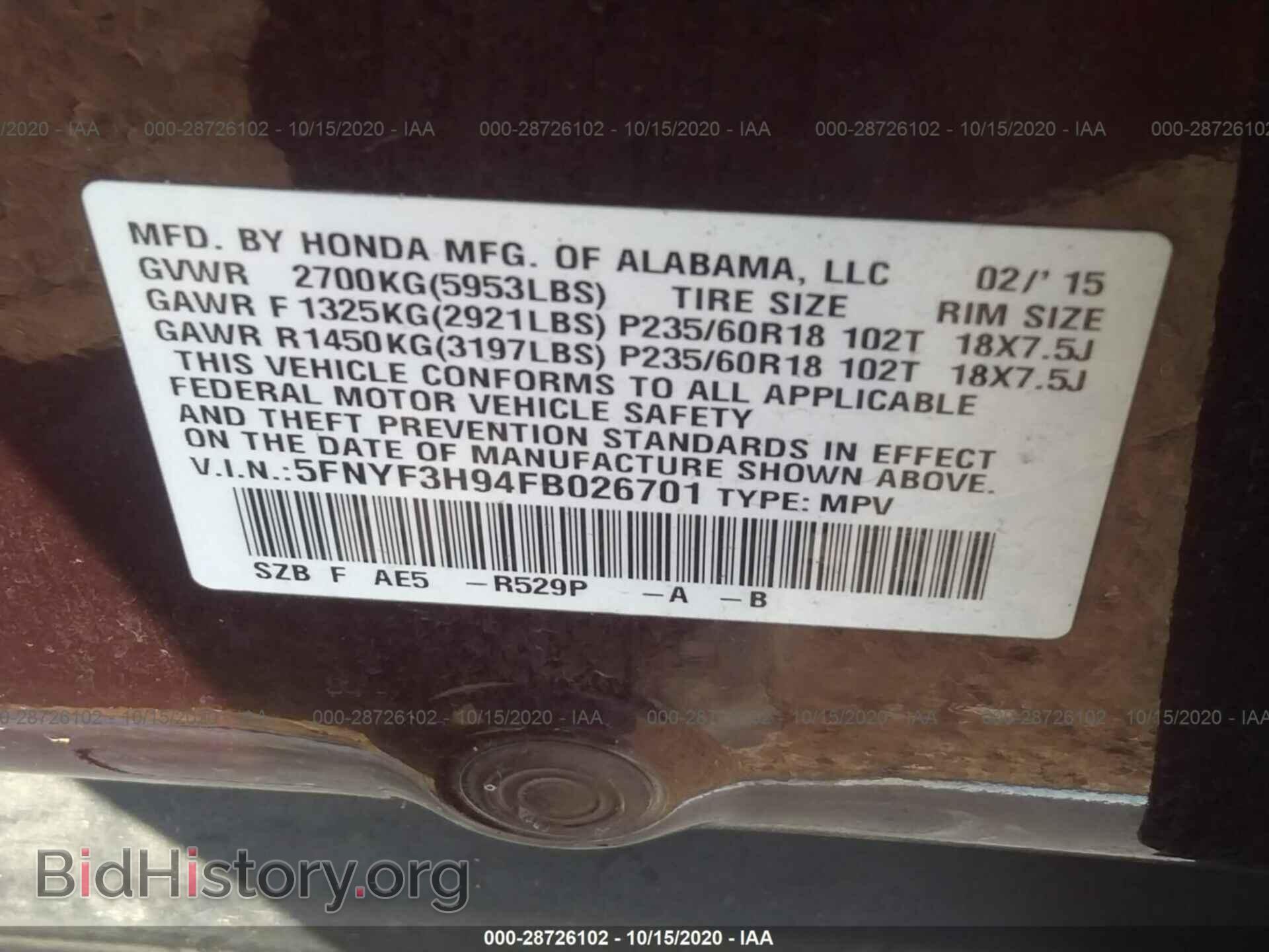 2015 HONDA PILOT - VIN: 5FNYF3H94FB026701 - Фото 9