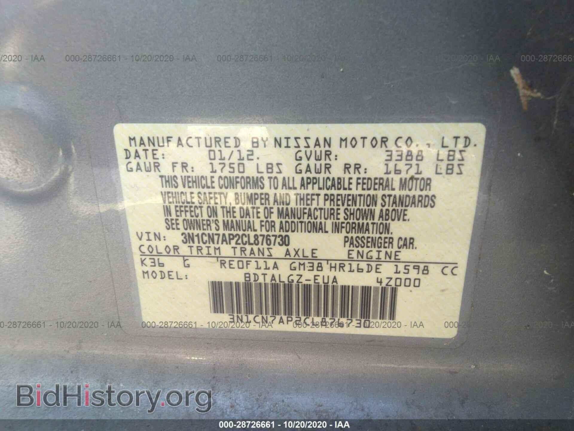 2012 NISSAN VERSA - VIN: 3N1CN7AP2CL876730 - Photo 9