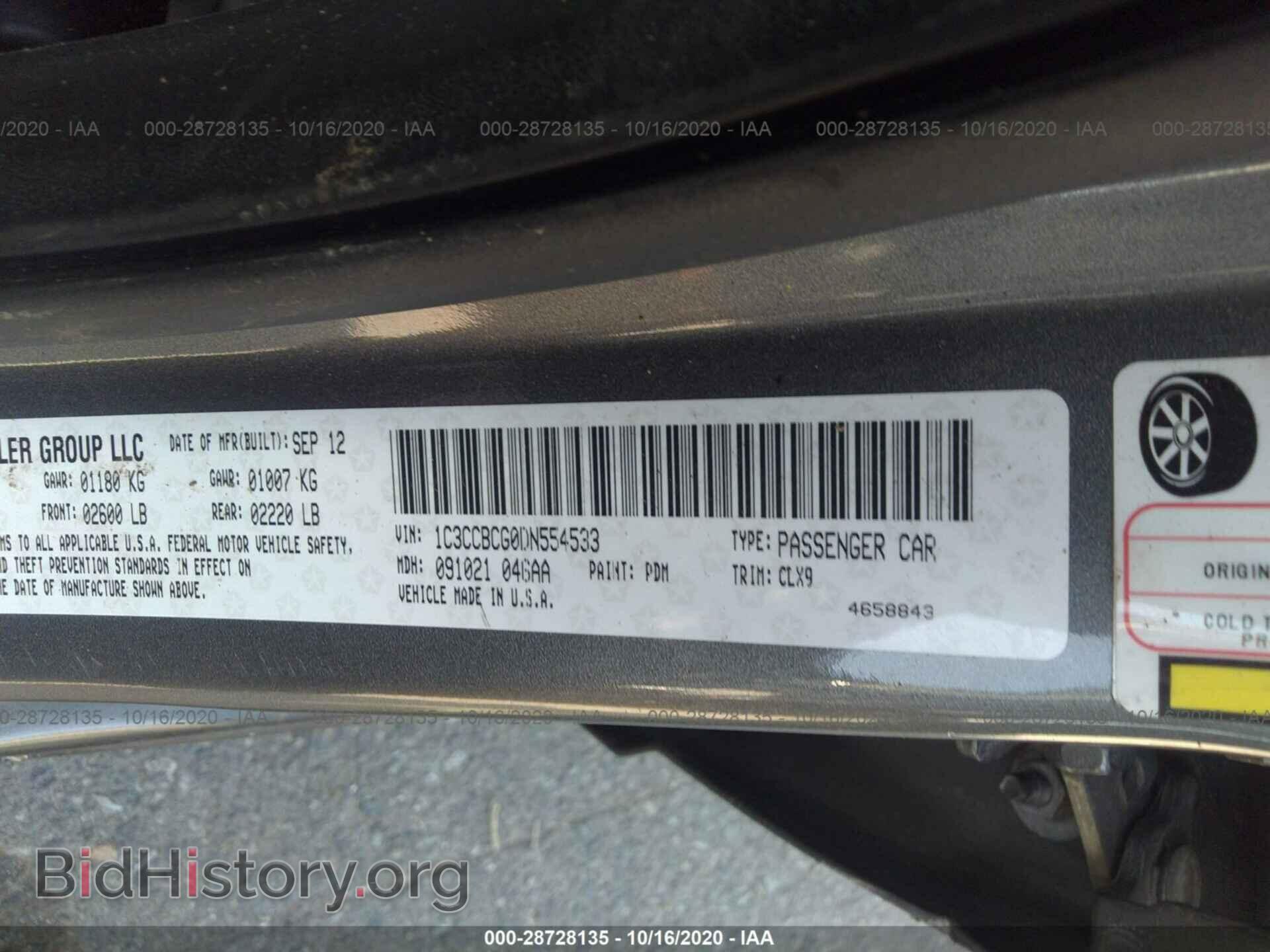 2013 CHRYSLER 200 - VIN: 1C3CCBCG0DN554533 - Фото 9