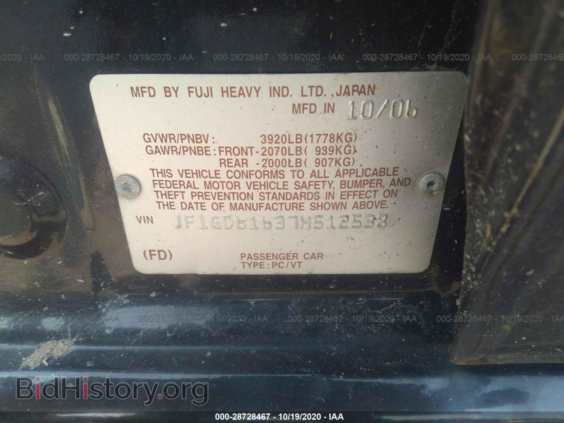 2007 SUBARU IMPREZA - VIN: JF1G061637H512538 - Фото 9
