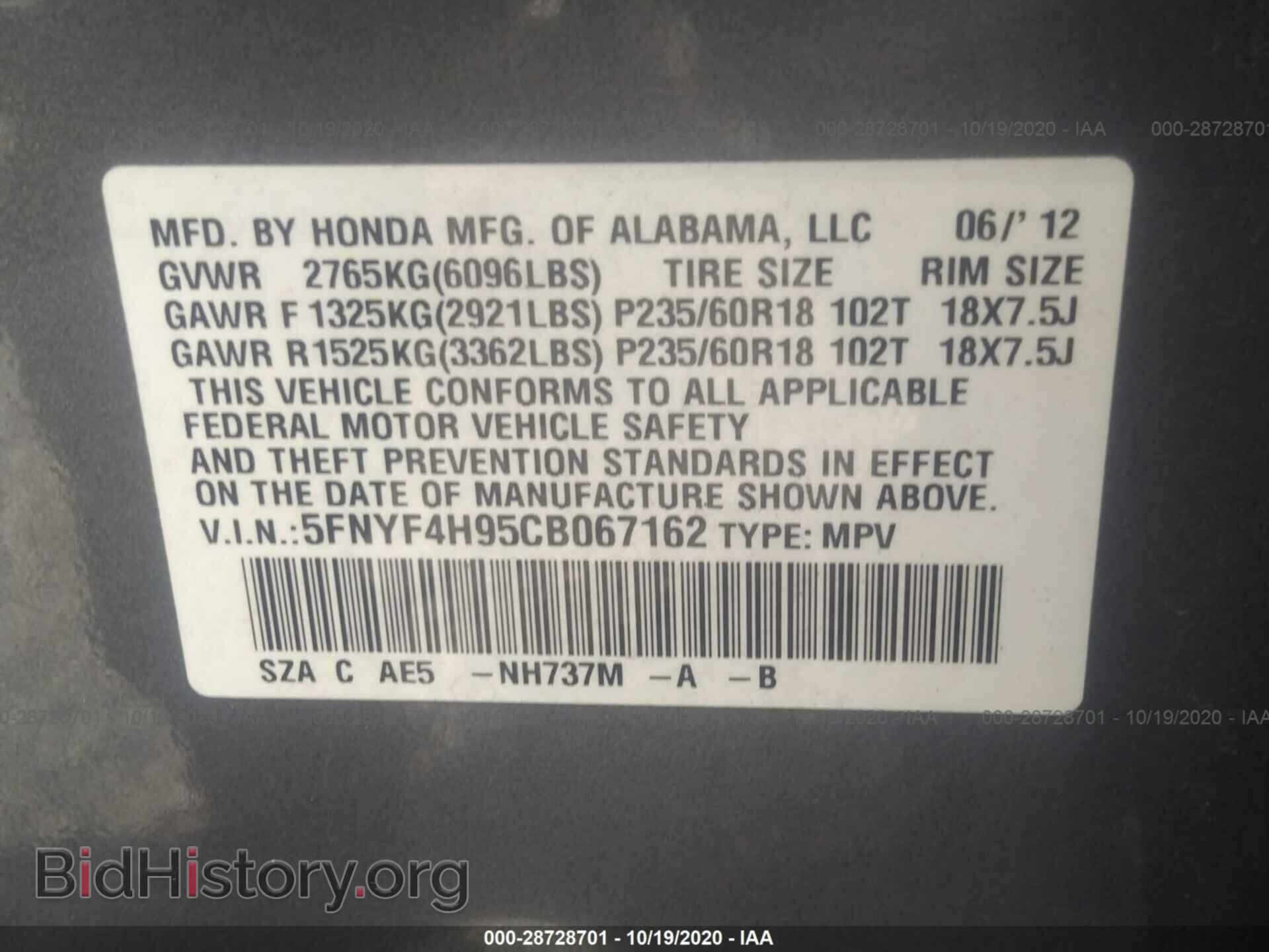 2012 HONDA PILOT - VIN: 5FNYF4H95CB067162 - Фото 9