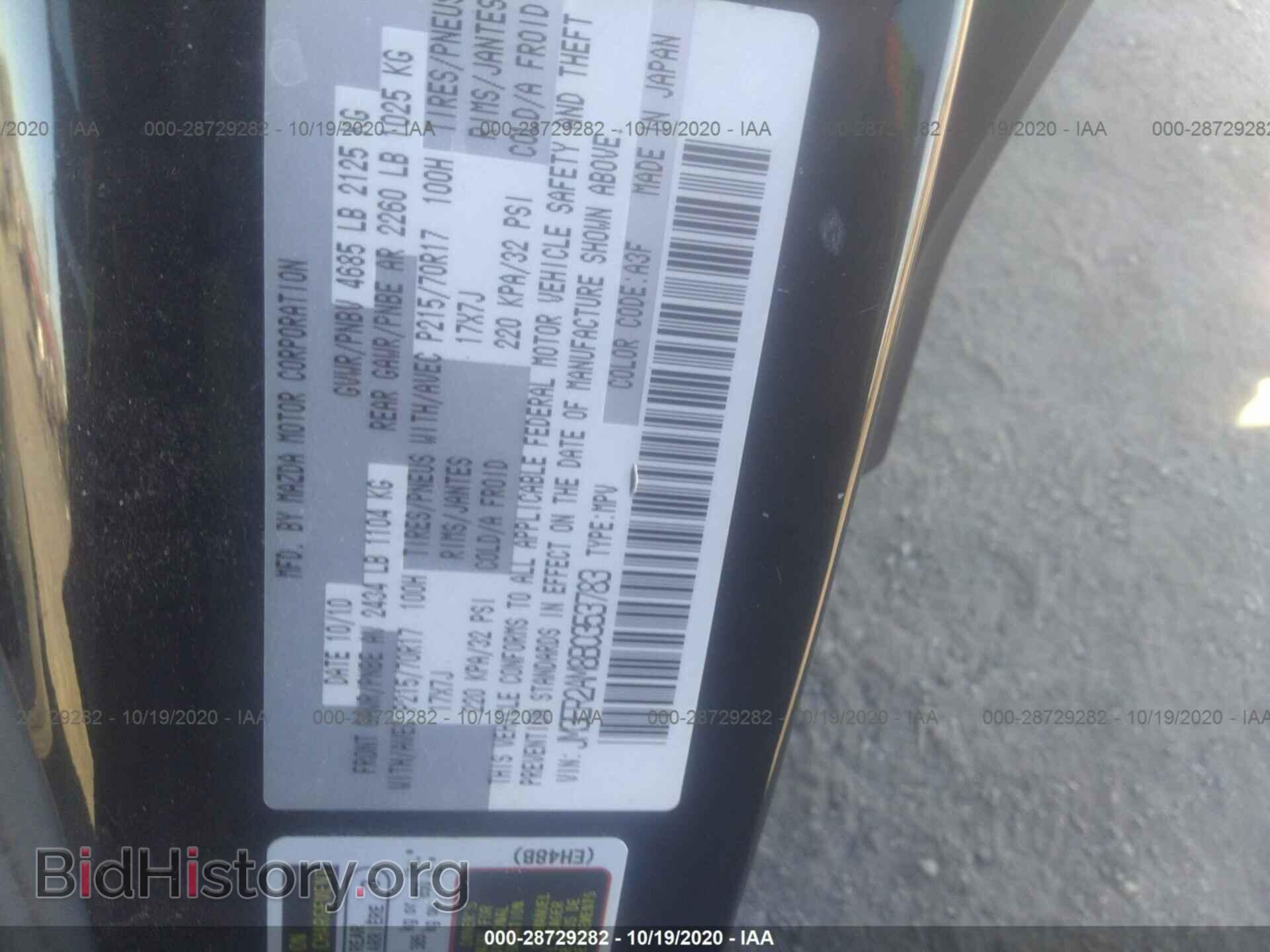2011 MAZDA CX-7 - VIN: JM3ER2AM8B0353783 - Фото 9