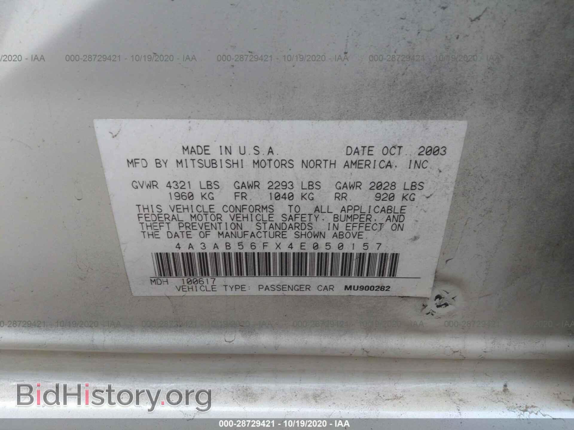 2004 MITSUBISHI GALANT - VIN: 4A3AB56FX4E050157 - Фото 9