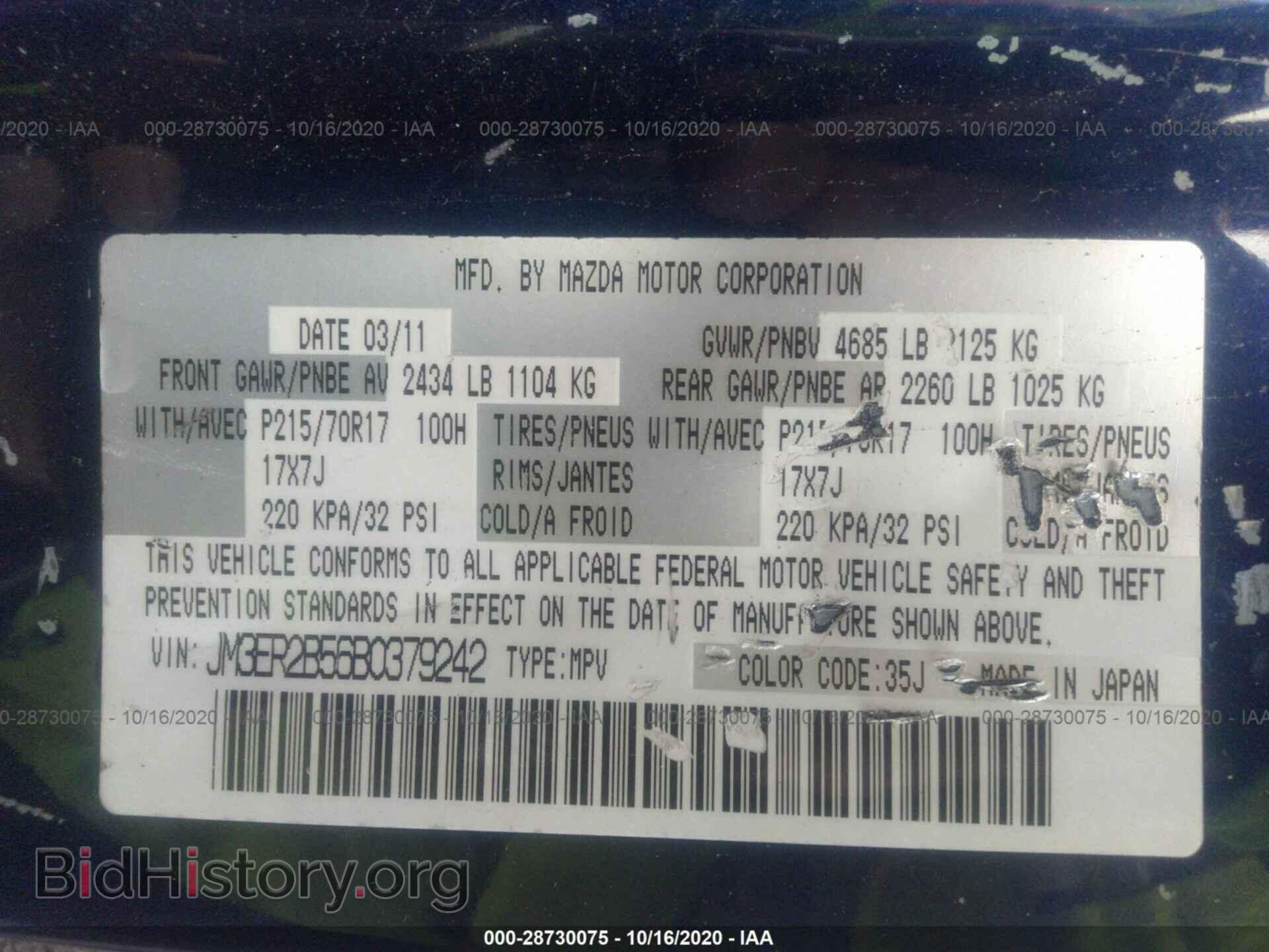 2011 MAZDA CX-7 - VIN: JM3ER2B56B0379242 - Фото 9