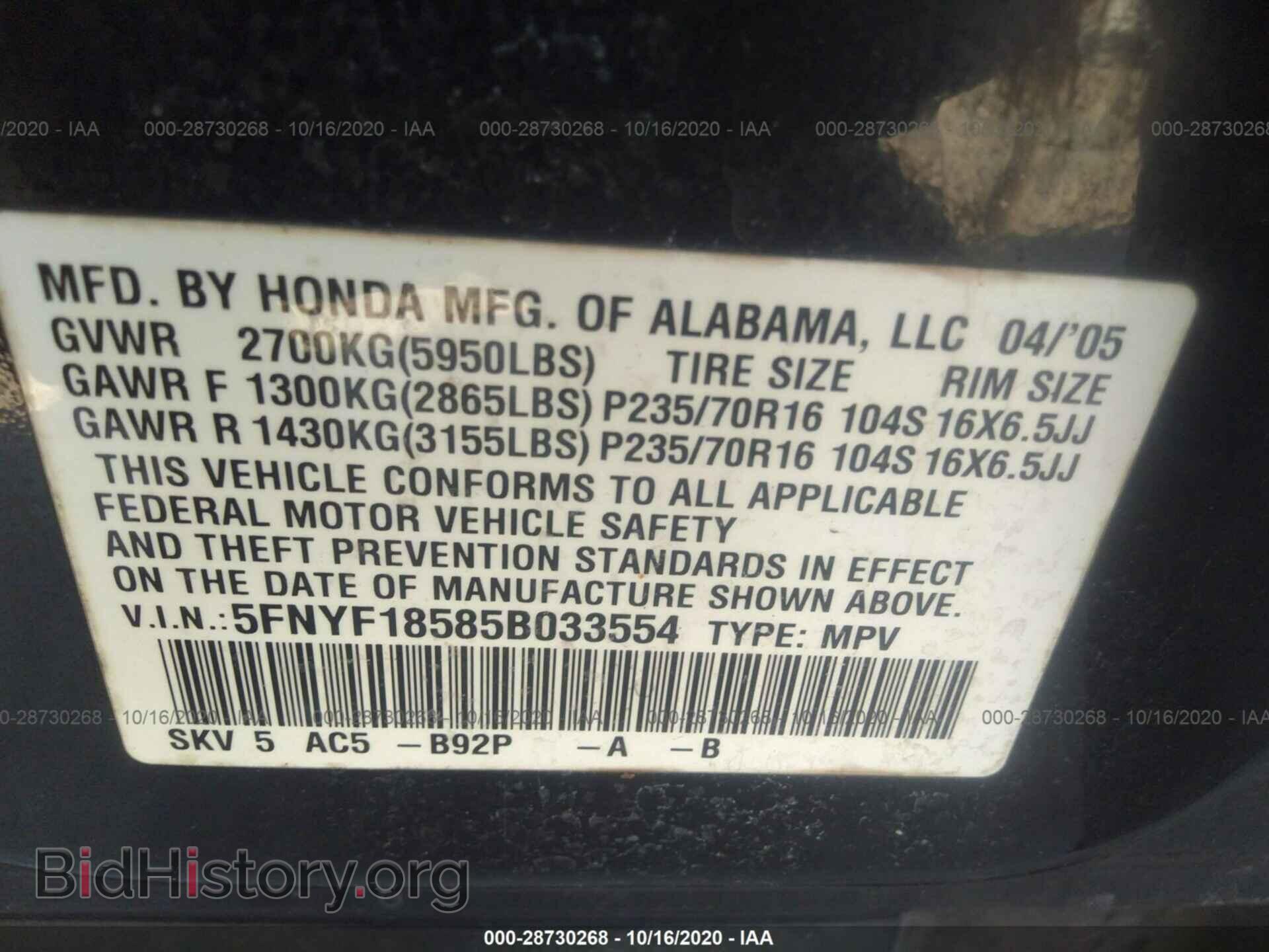 2005 HONDA PILOT - VIN: 5FNYF18585B033554 - Фото 9