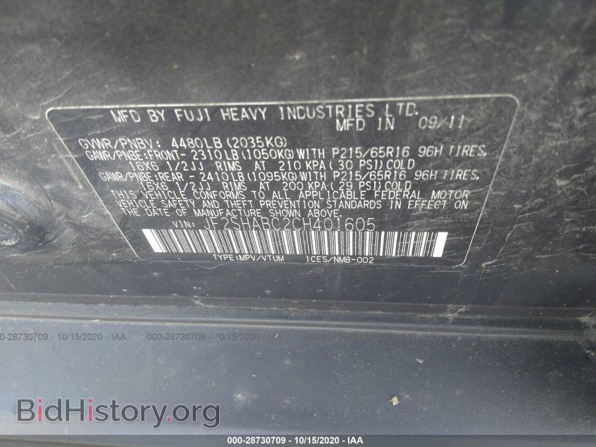 2012 SUBARU FORESTER - VIN: JF2SHABC2CH401605 - Фото 9