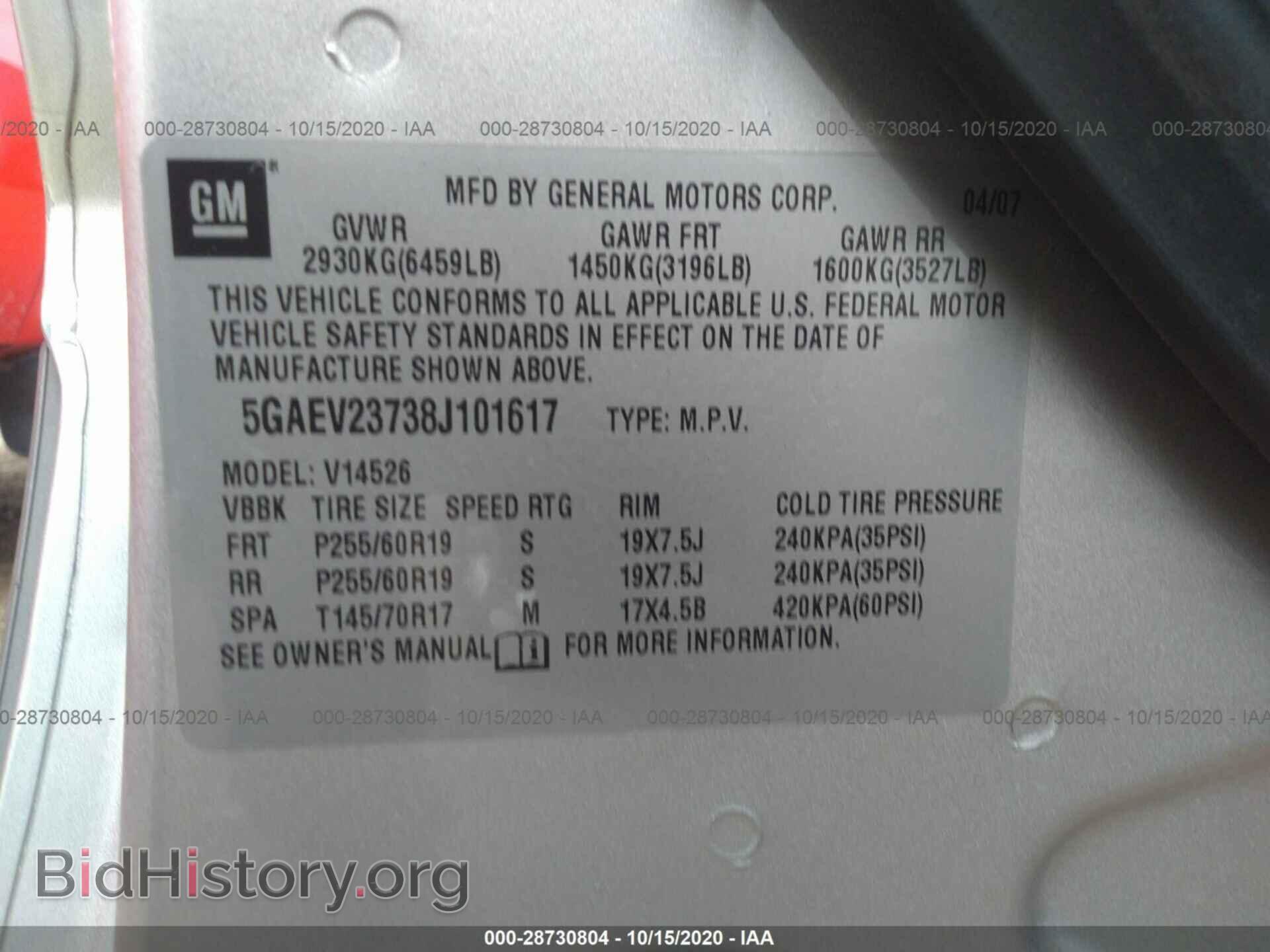 2008 BUICK ENCLAVE - VIN: 5GAEV23738J101617 - Фото 9