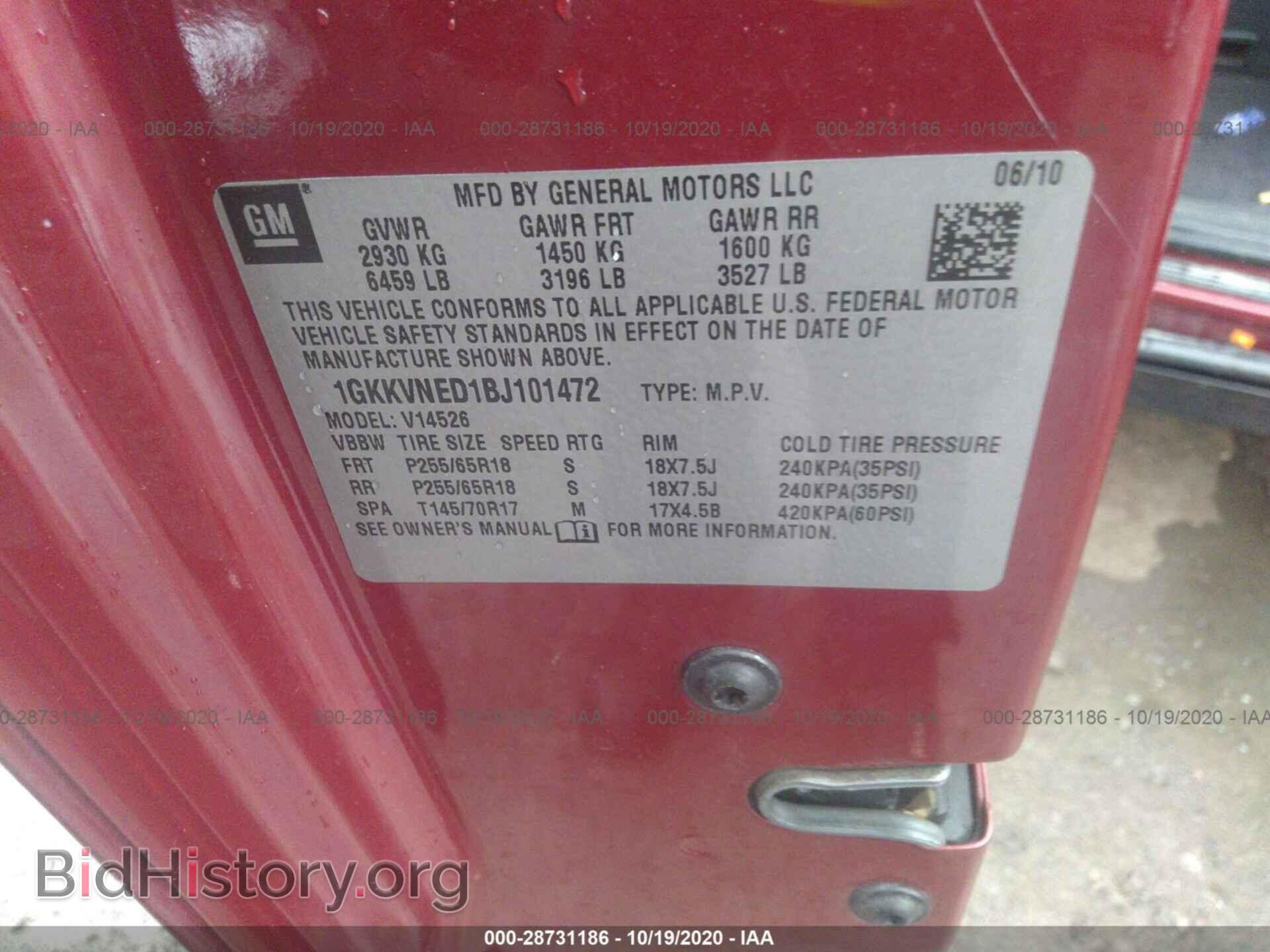 2011 GMC ACADIA - VIN: 1GKKVNED1BJ101472 - Фото 9