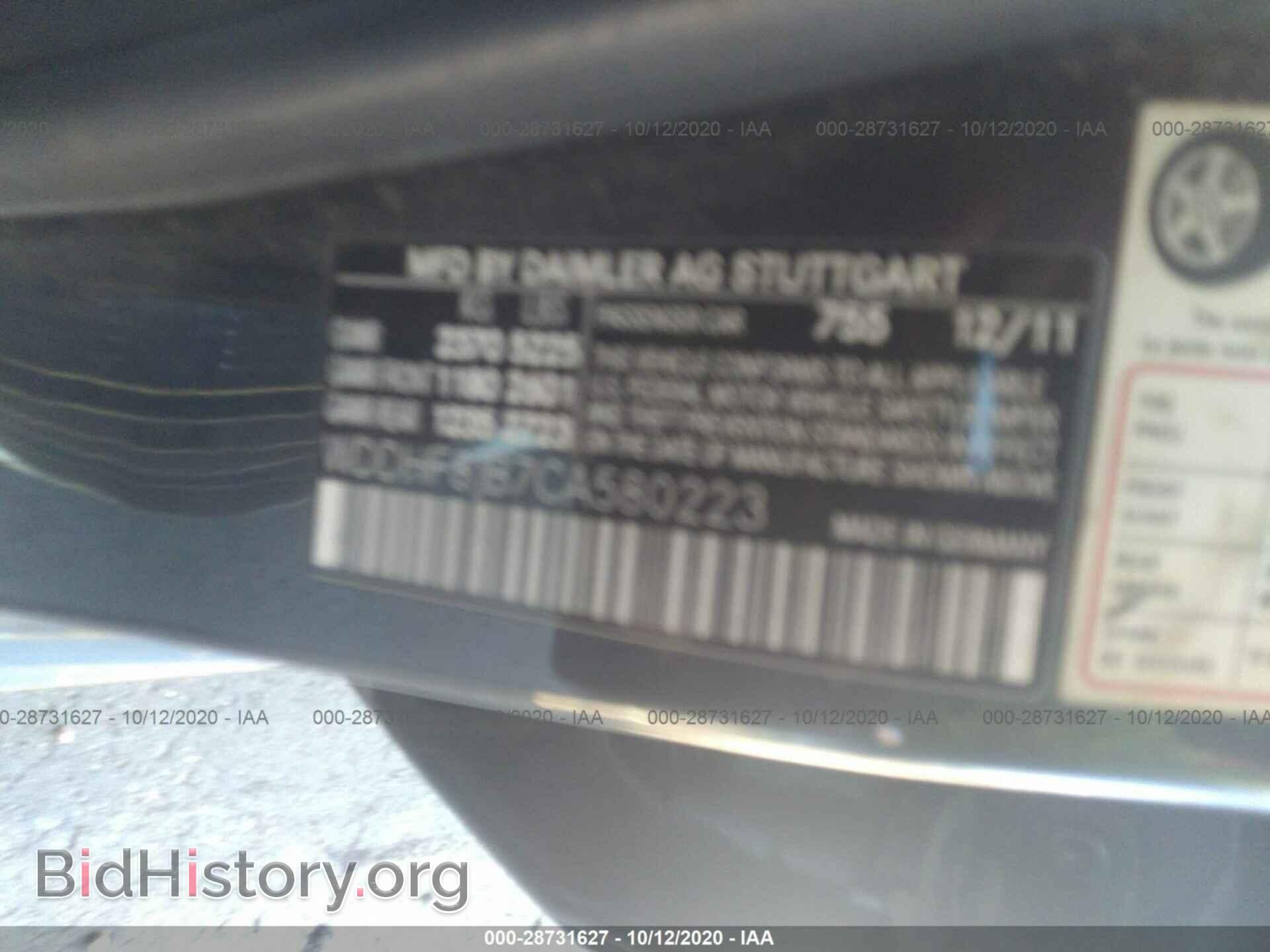 2012 MERCEDES-BENZ E-CLASS - VIN: WDDHF8JB7CA580222 - Фото 9