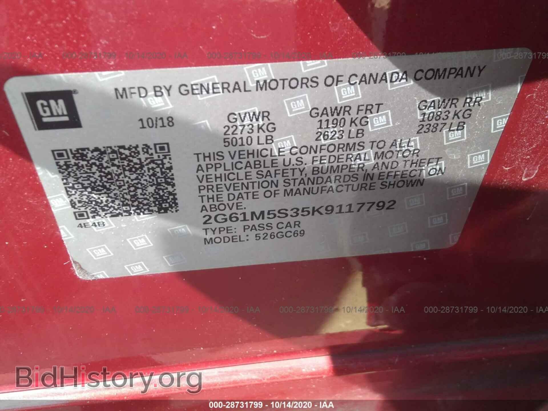 2019 CADILLAC XTS - VIN: 2G61M5S35K9117792 - Фото 9