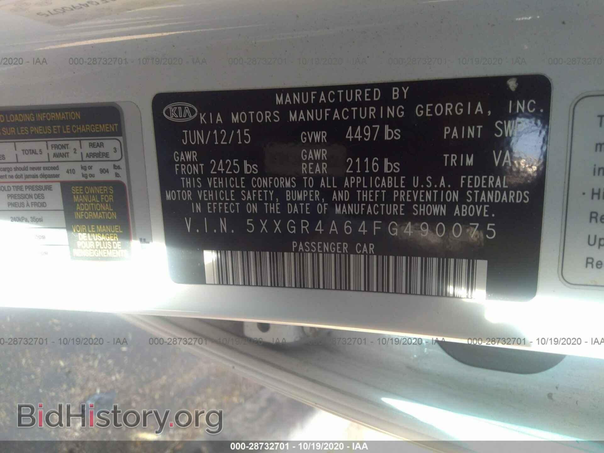 2015 KIA OPTIMA - VIN: 5XXGR4A64FG490075 - Фото 9