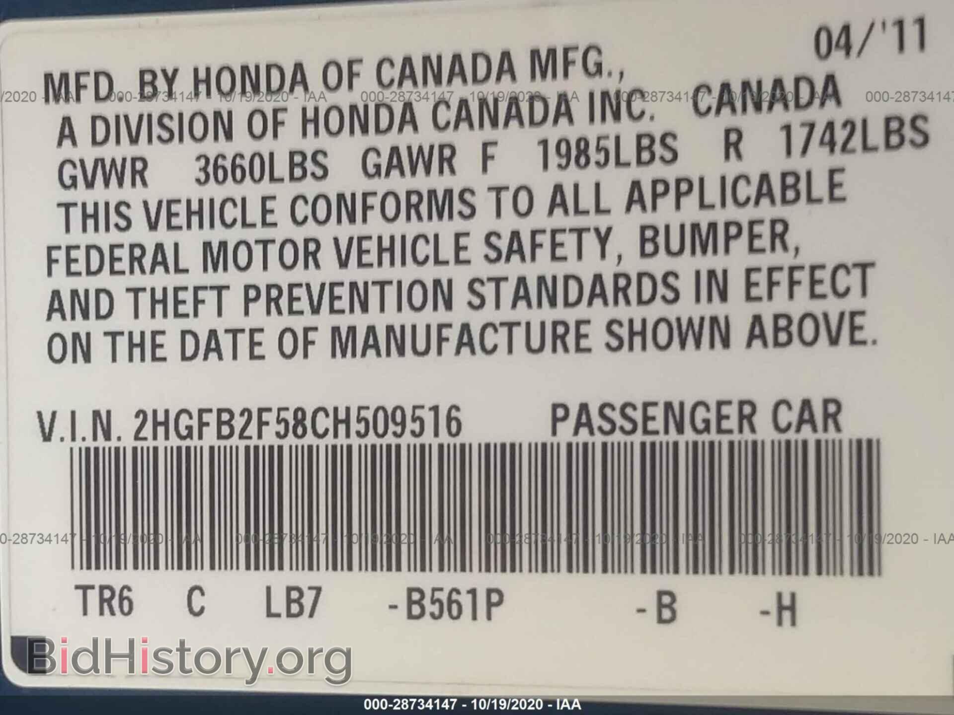 2012 HONDA CIVIC SDN - VIN: 2HGFB2F58CH509516 - Фото 9