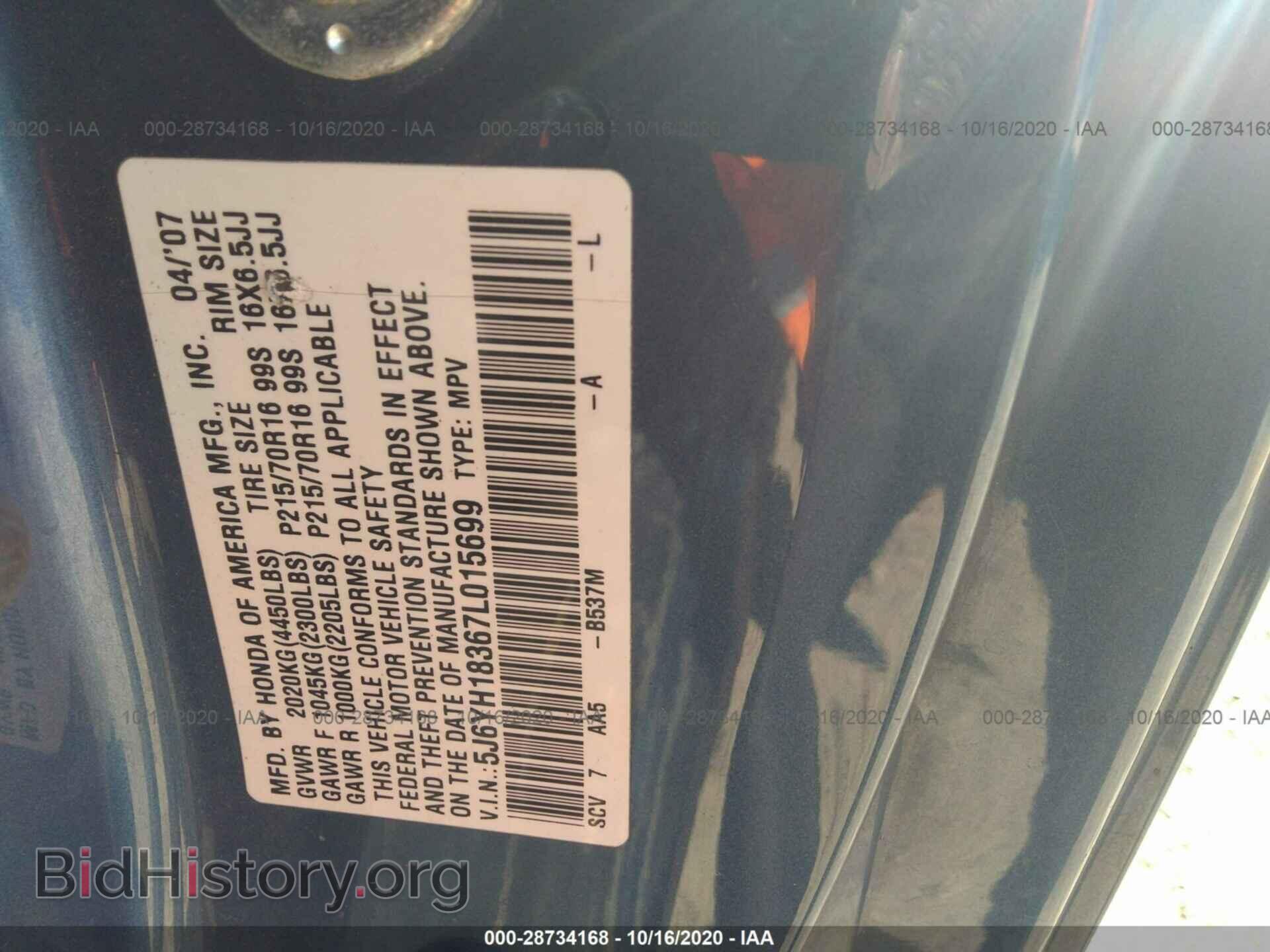 2007 HONDA ELEMENT - VIN: 5J6YH18367L015699 - Фото 9