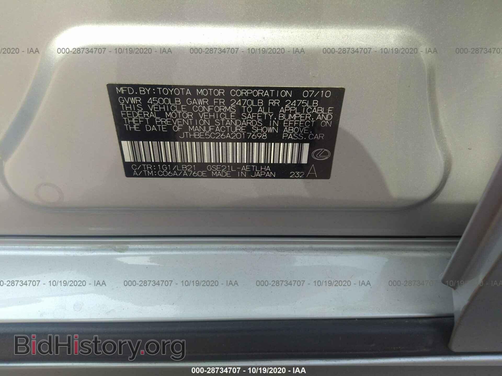2010 LEXUS IS 350 - VIN: JTHBE5C26A2017698 - Фото 7