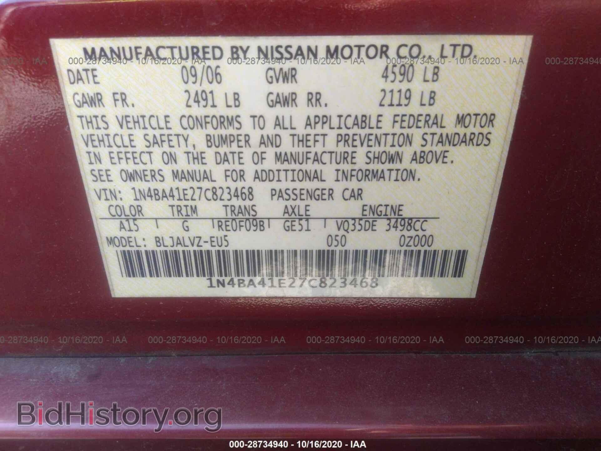 2007 NISSAN MAXIMA - VIN: 1N4BA41E27C823468 - Фото 9