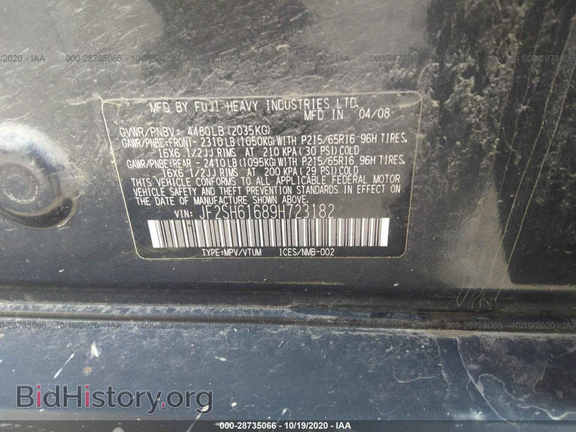 2009 SUBARU FORESTER - VIN: JF2SH61689H723182 - Фото 9
