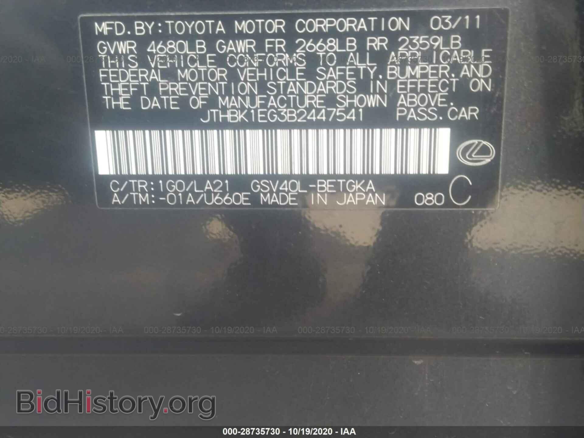 2011 LEXUS ES 350 - VIN: JTHBK1EG3B2447541 - Фото 9