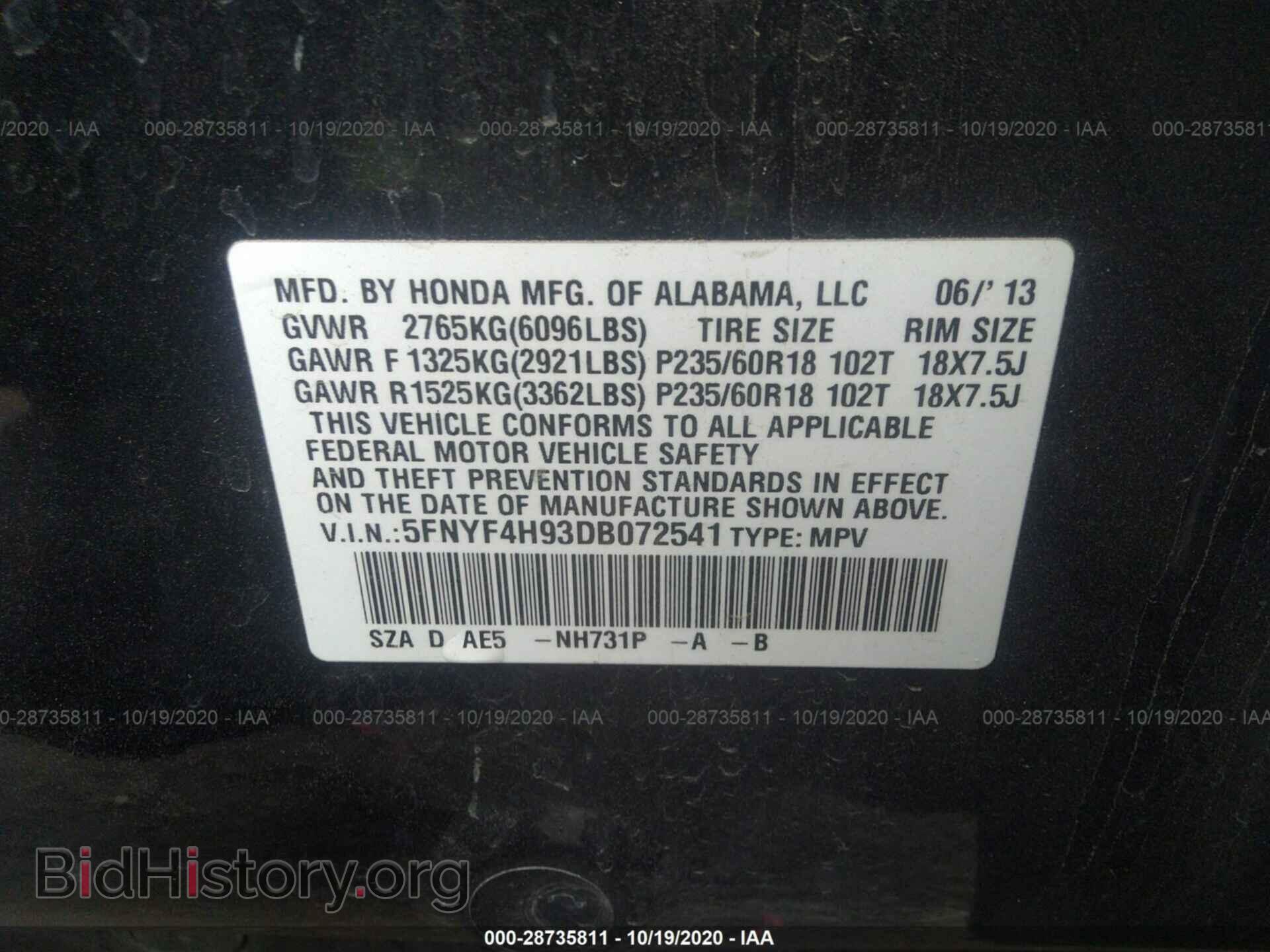 2013 HONDA PILOT - VIN: 5FNYF4H93DB072541 - Фото 9