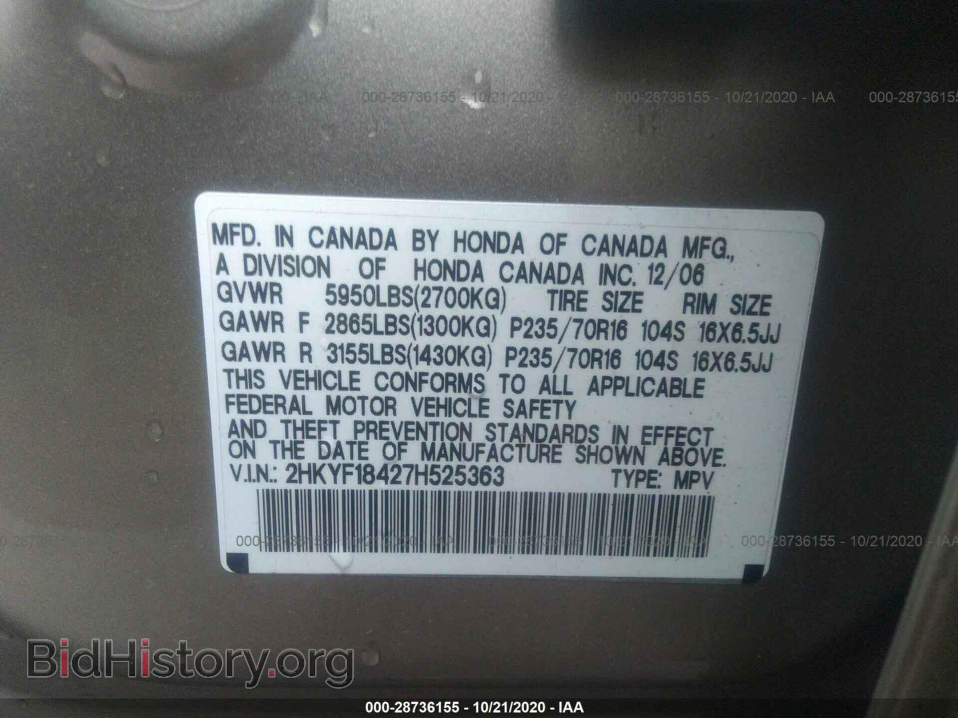 2007 HONDA PILOT - VIN: 2HKYF18427H525363 - Фото 9