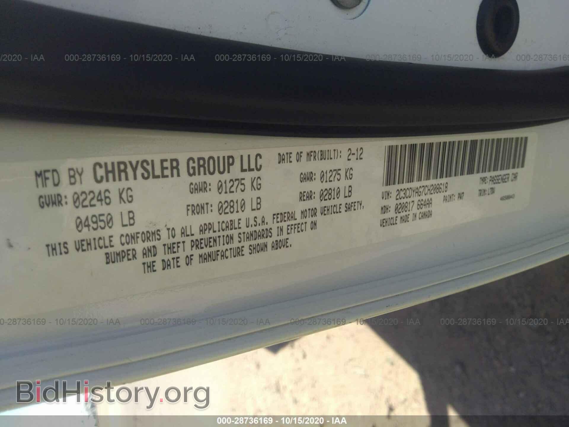 2012 DODGE CHALLENGER - VIN: 2C3CDYAG7CH208618 - Фото 9