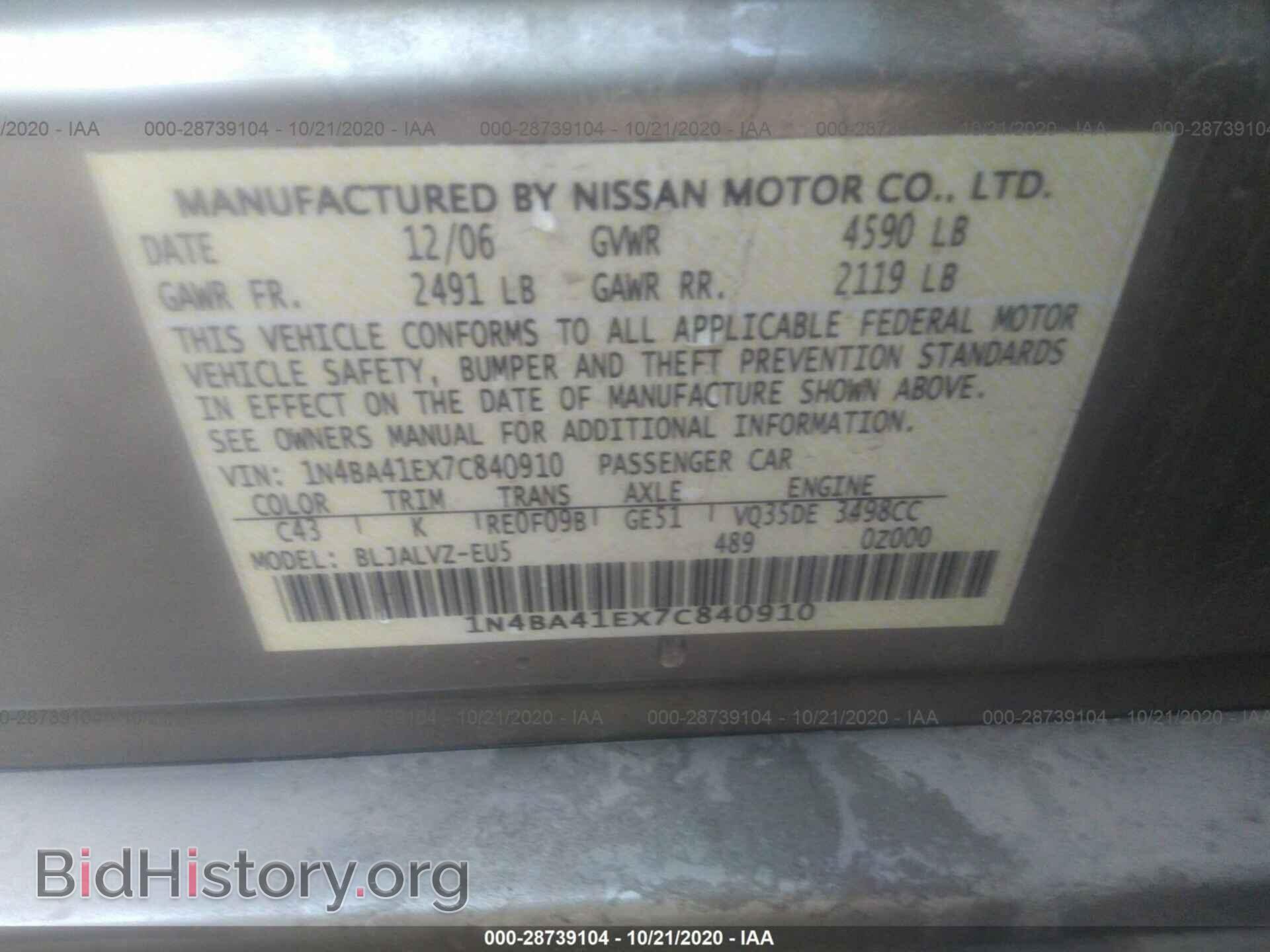 2007 NISSAN MAXIMA - VIN: 1N4BA41EX7C840910 - Фото 9
