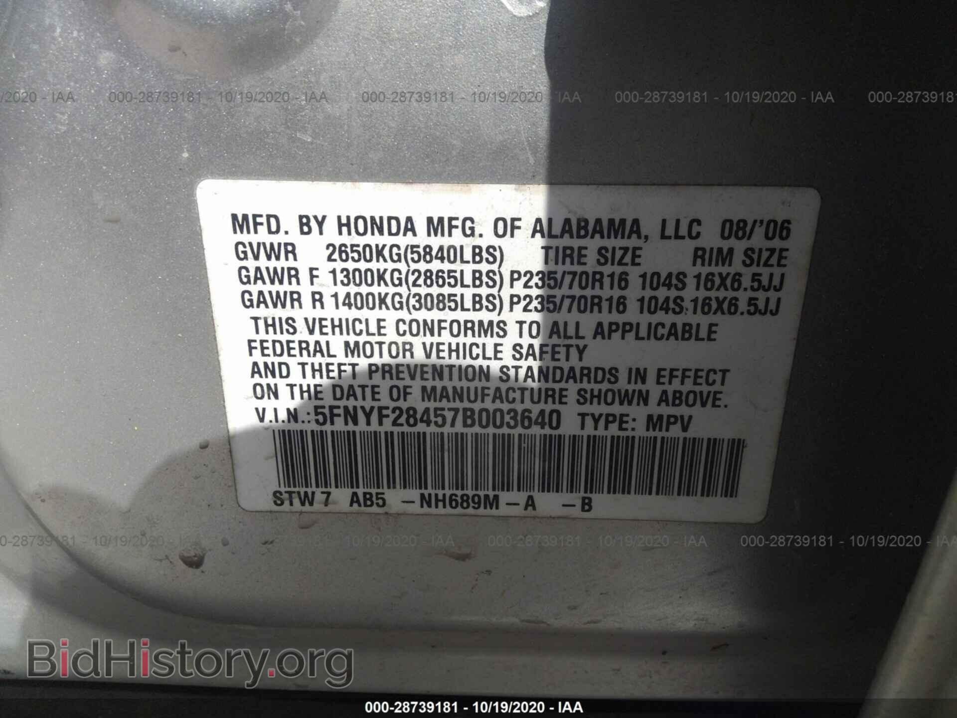 2007 HONDA PILOT - VIN: 5FNYF28457B003640 - Photo 9