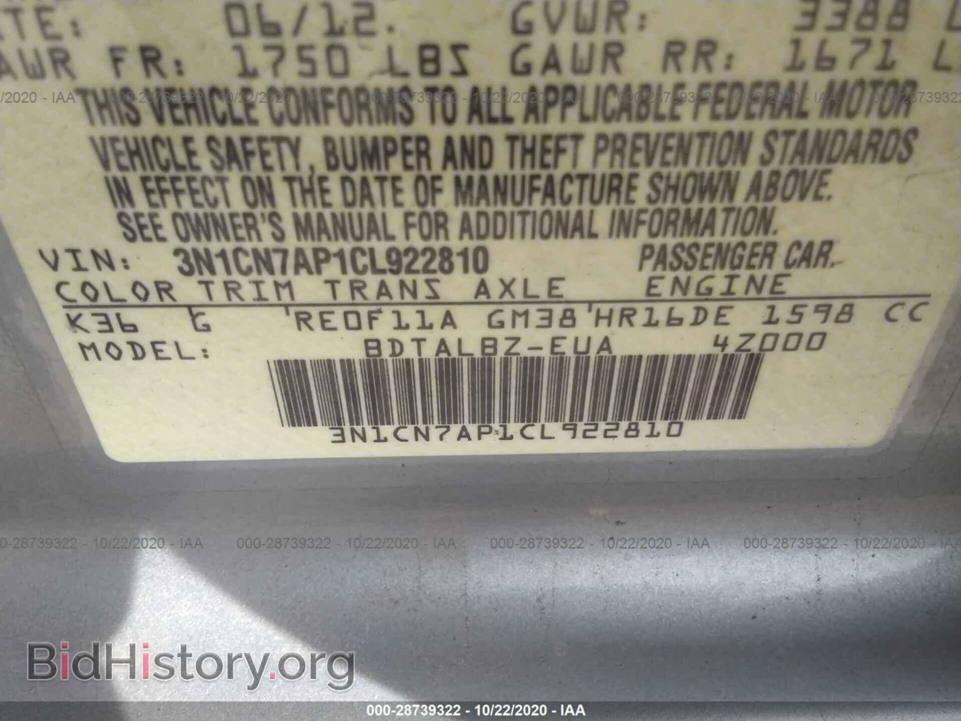 2012 NISSAN VERSA - VIN: 3N1CN7AP1CL922810 - Фото 9