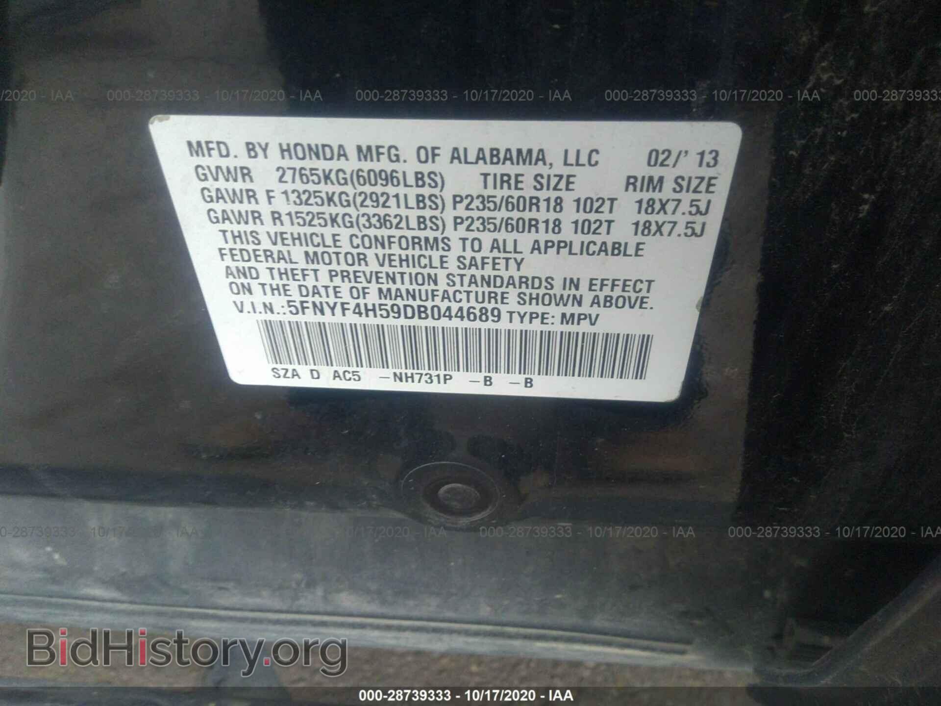 2013 HONDA PILOT - VIN: 5FNYF4H59DB044689 - Photo 9