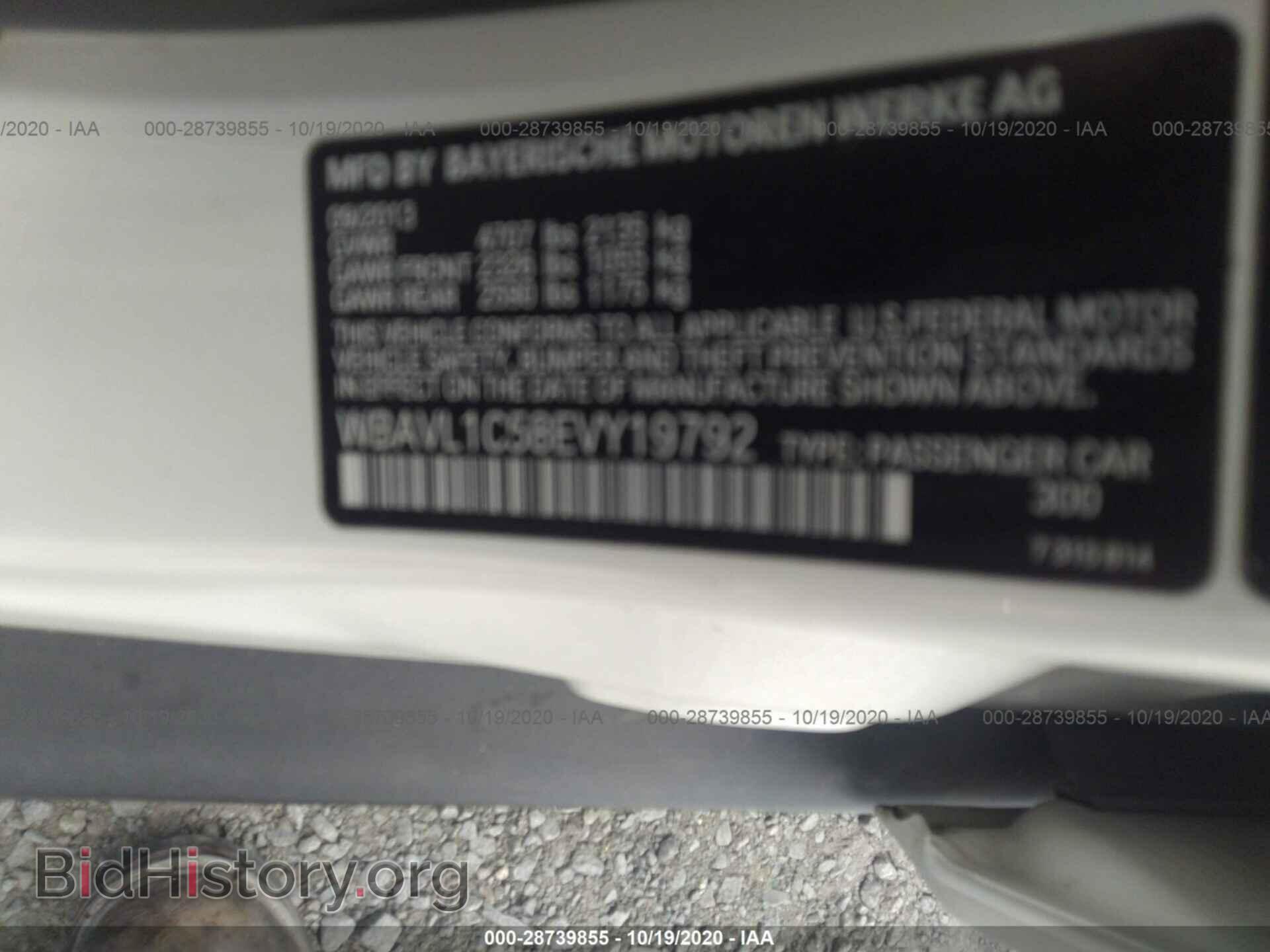 2014 BMW X1 - VIN: WBAVL1C58EVY19792 - Фото 9