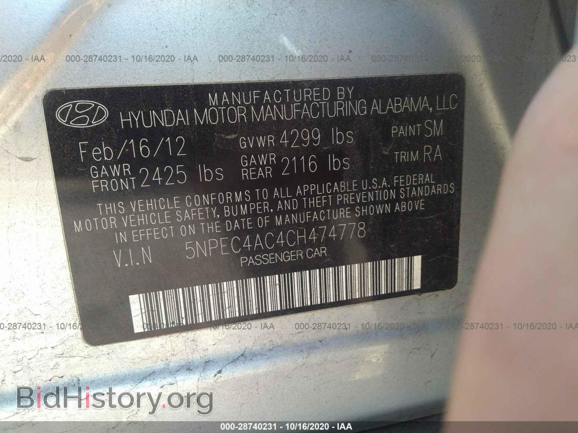2012 HYUNDAI SONATA - VIN: 5NPEC4AC4CH474778 - Фото 9